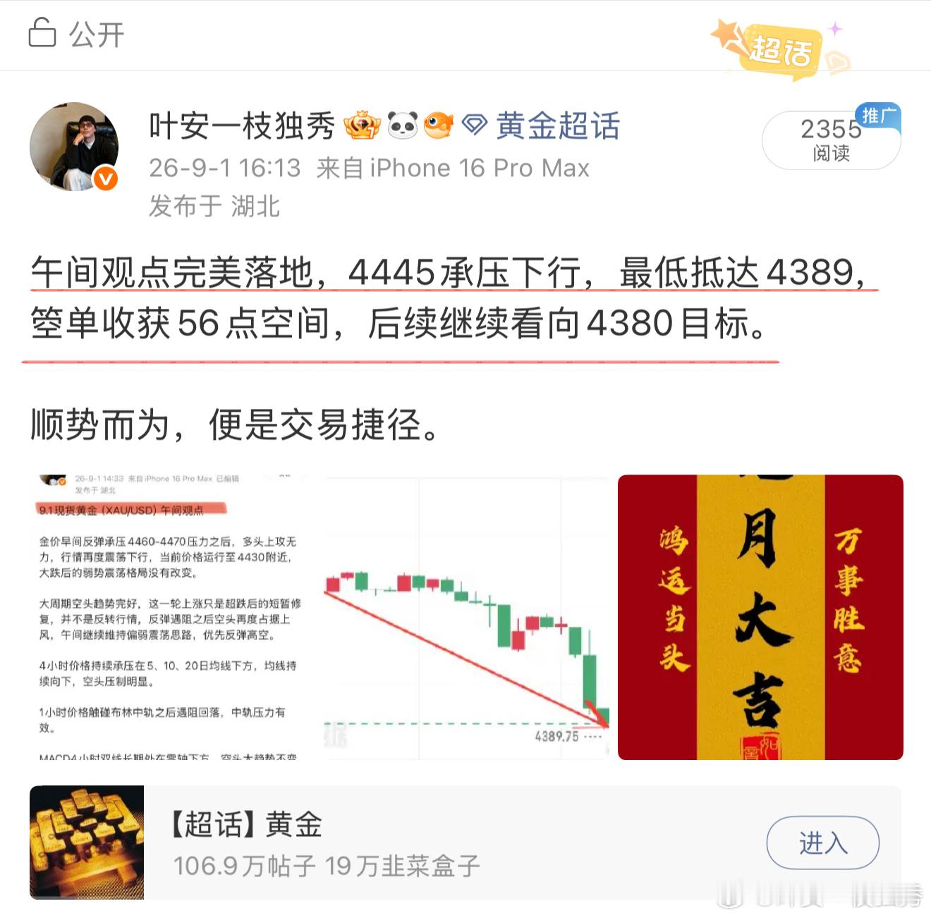周二思路总结周二黄金短暂反弹，但是上涨乏力，空头大趋势不变。早间拿下30典空间，