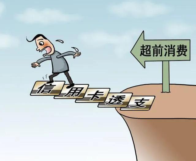周边的好几个朋友都是妻离子散，我总结了一下都是提前消费极易让人陷入债务漩涡。当我