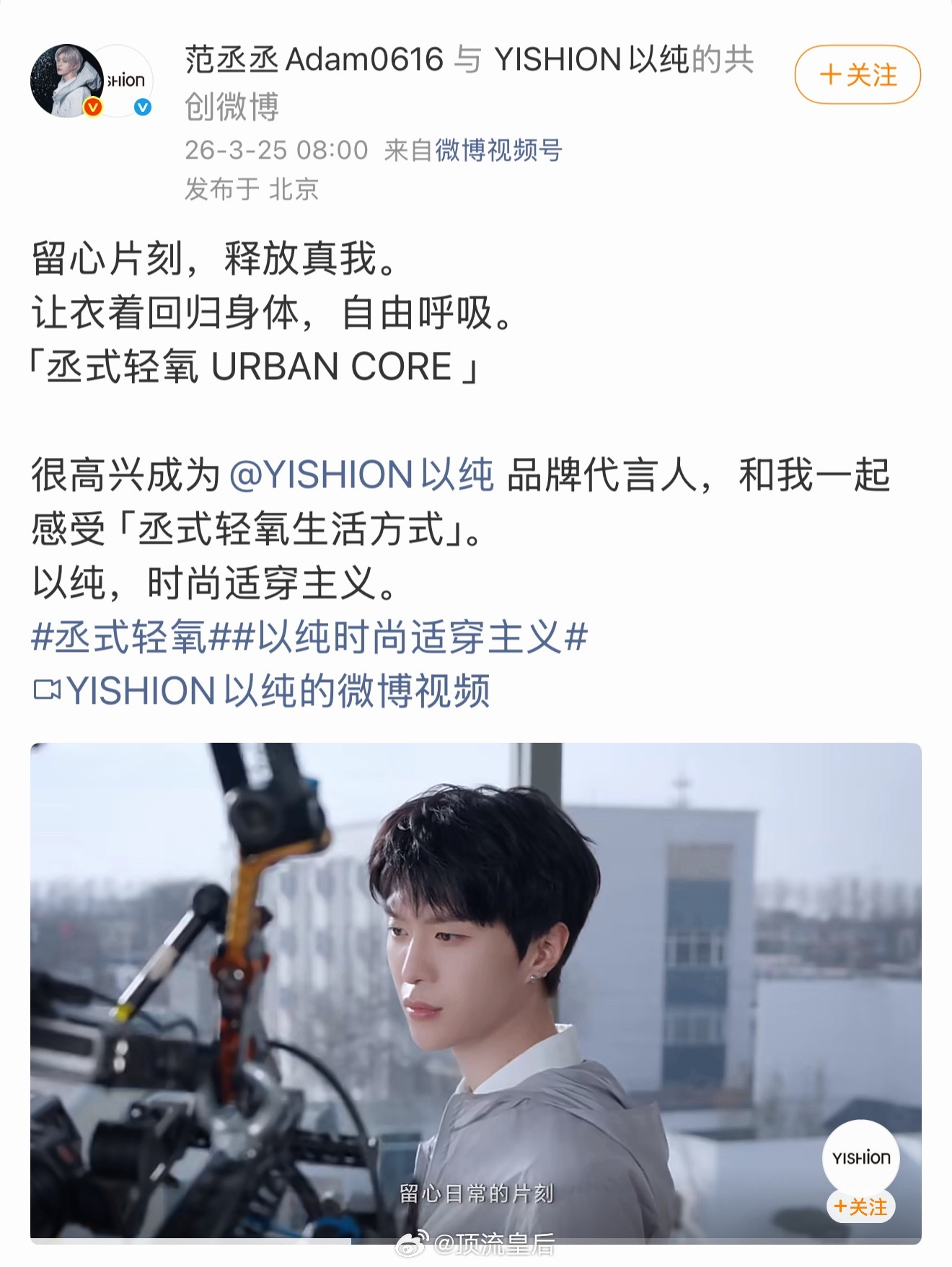 恭喜范丞丞服饰品类全球代+1，商务一直很给力。