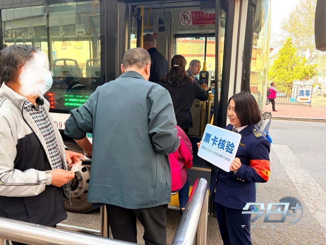 近期，青岛城运控股集团开始查验乘客冒用他人优待卡（证），以及用优待卡（证）替他人