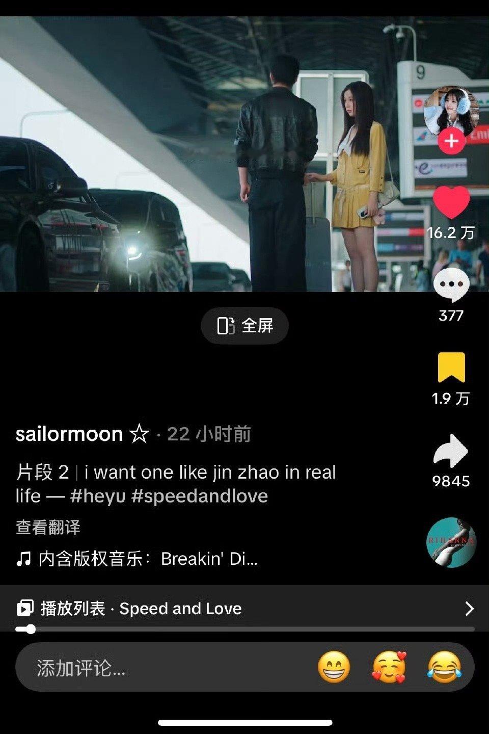 虞书欣何与双轨海外热度 谁懂啊！这波海外热度简直出乎我的意料！轨子你是真的出息了