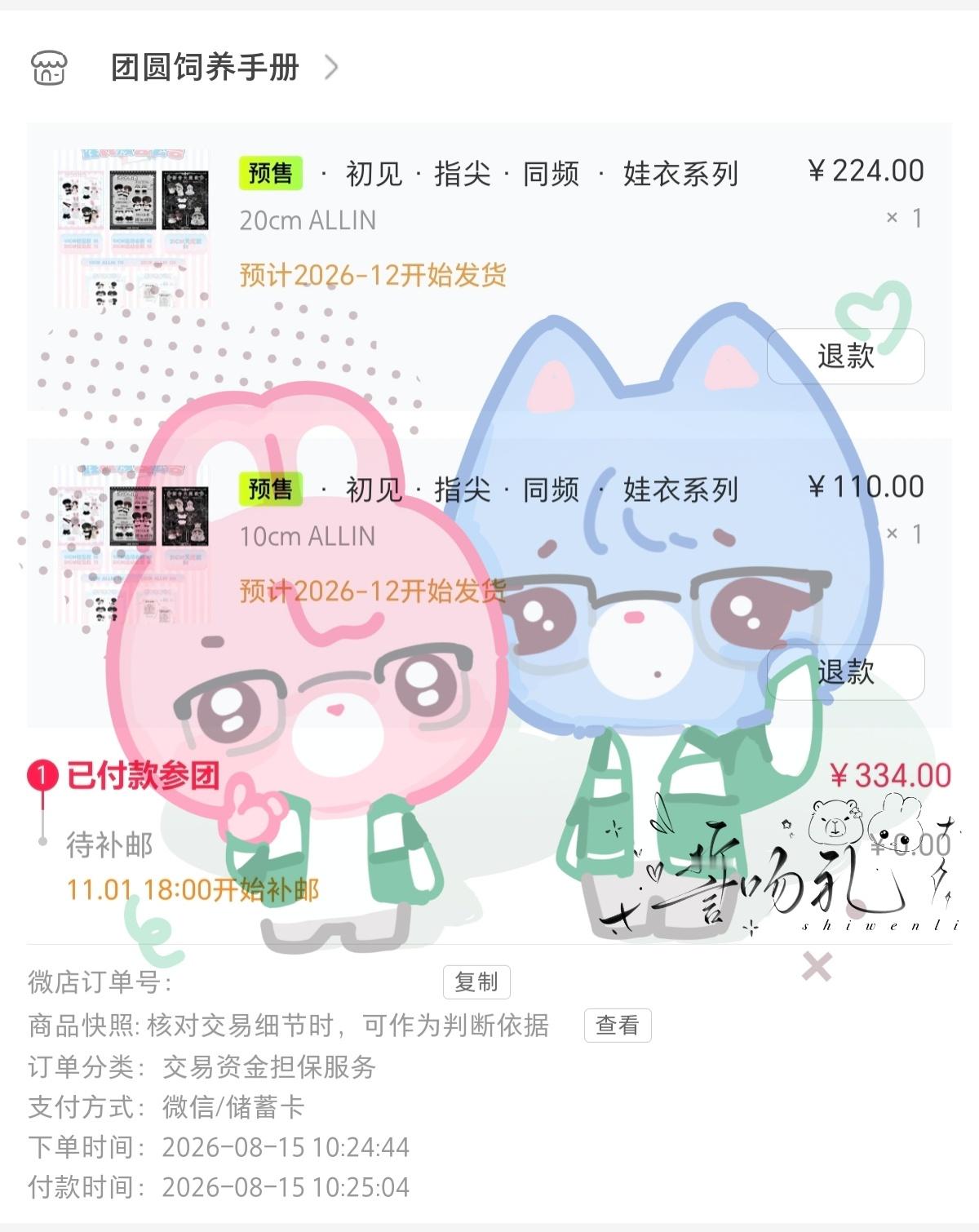 之前把娃衣退掉孝卡包了 现在补一下   专栏 · LuMu