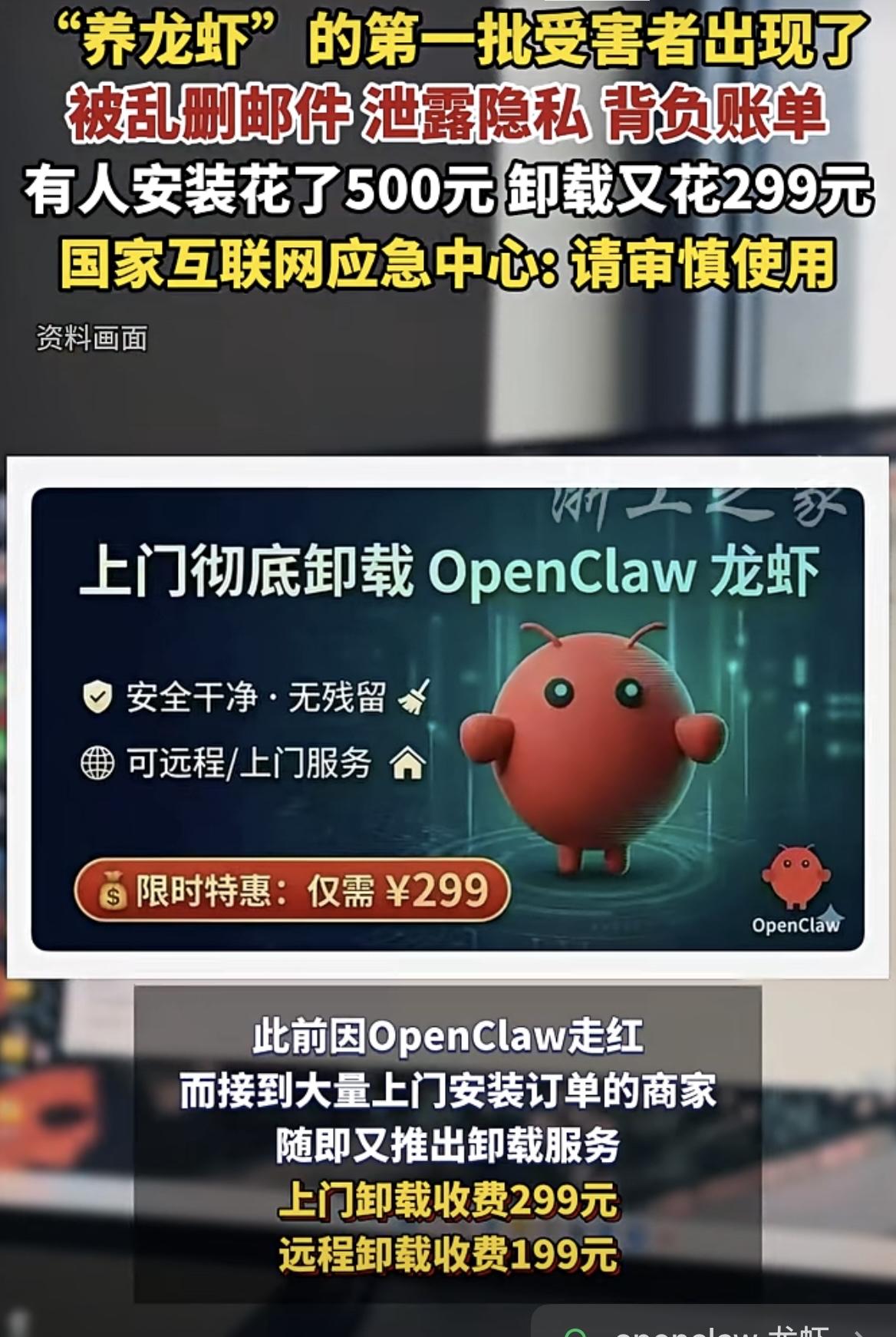 “养龙虾”的第一批受害者出现了