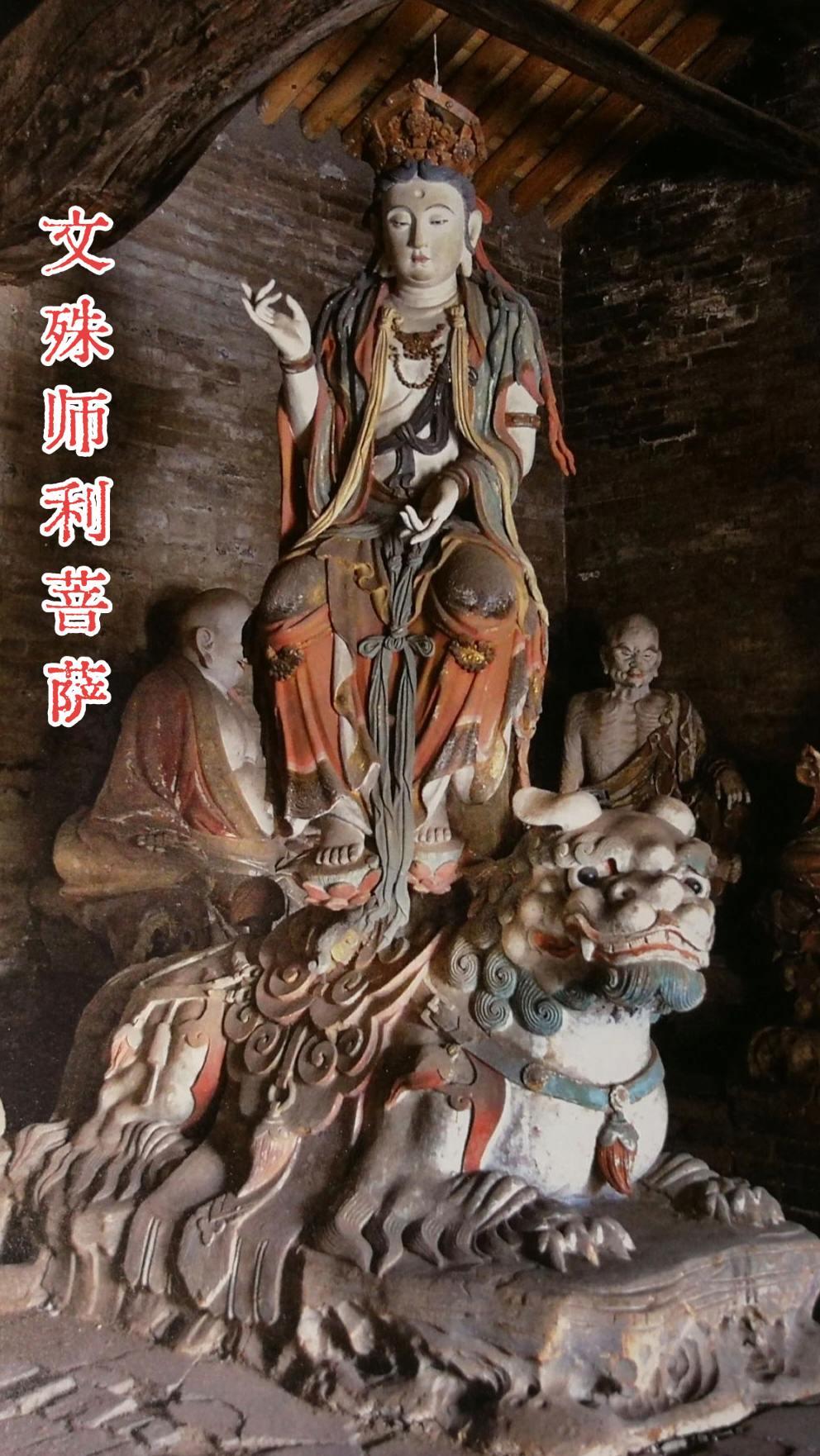 山西佛像 彩塑与悬塑 三大士殿