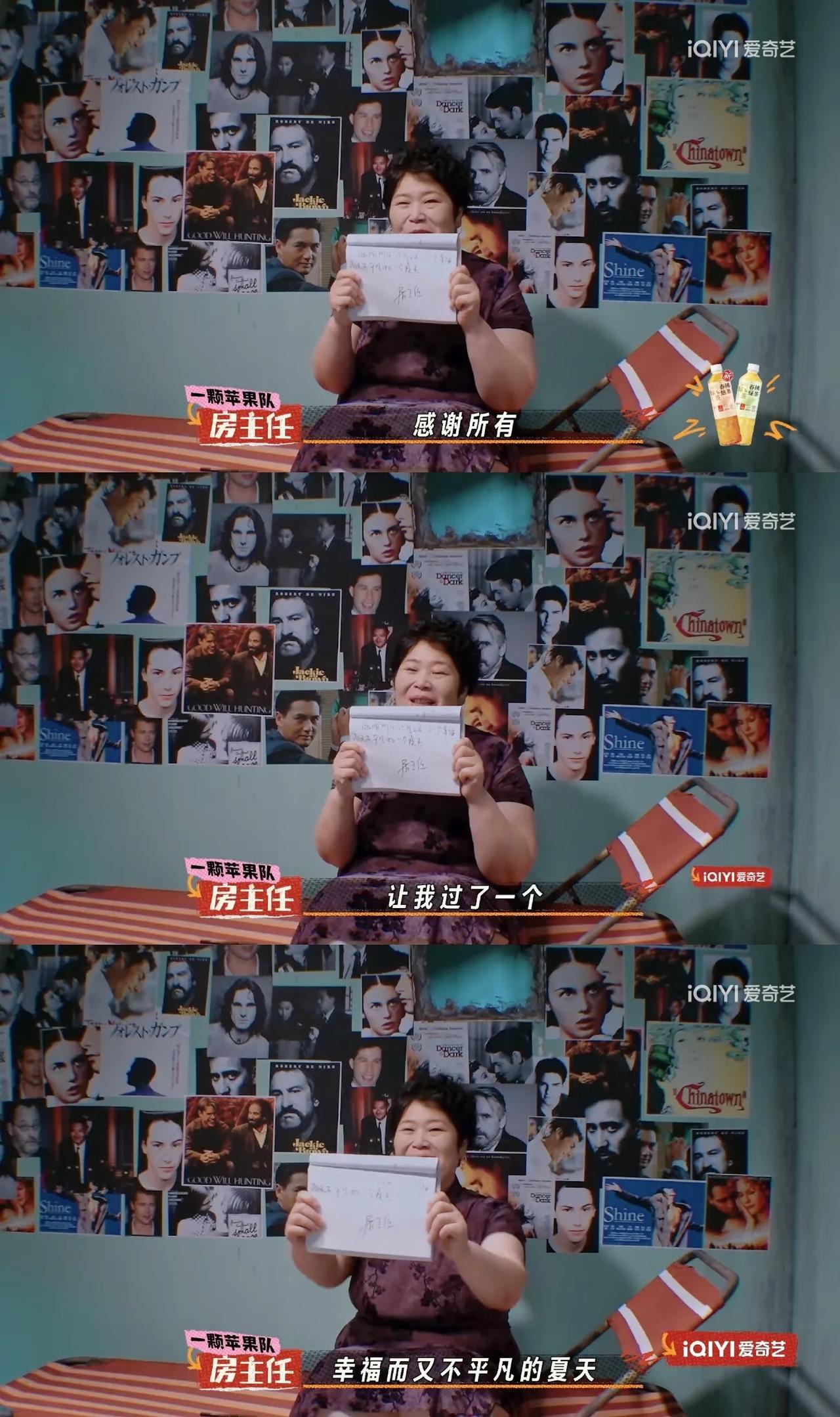 一个50岁的农村大妈，终结了今夏所有脱口秀！

房主任说自己在2023年花了22