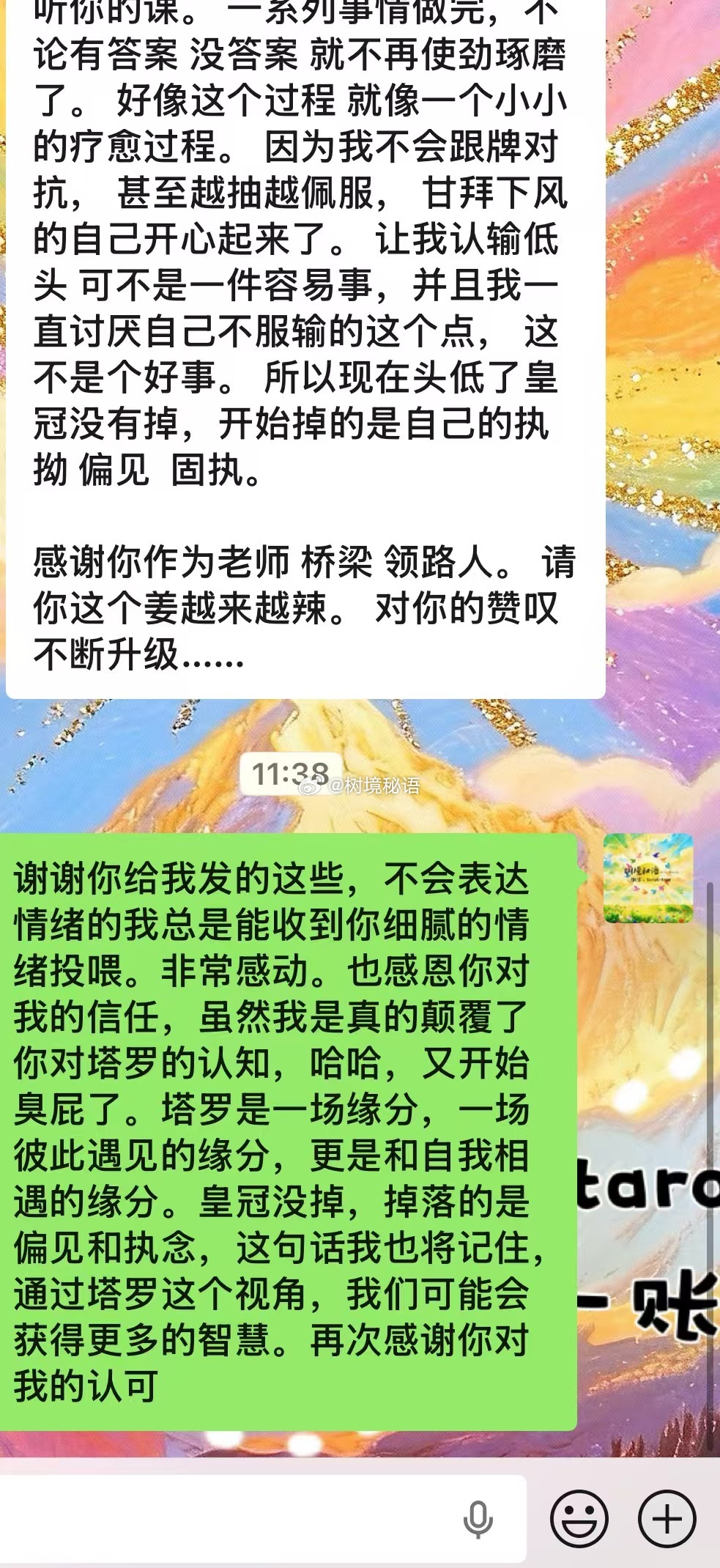 塔罗课程  这波我不得不反馈！！我很骄傲！！我一个对情绪理性的月水瓶老师总能收到