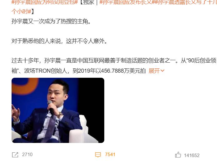 孙宇晨自述为景甜花费清单：

1、3000余万元彩礼：孙宇晨主张该笔款项是直接转