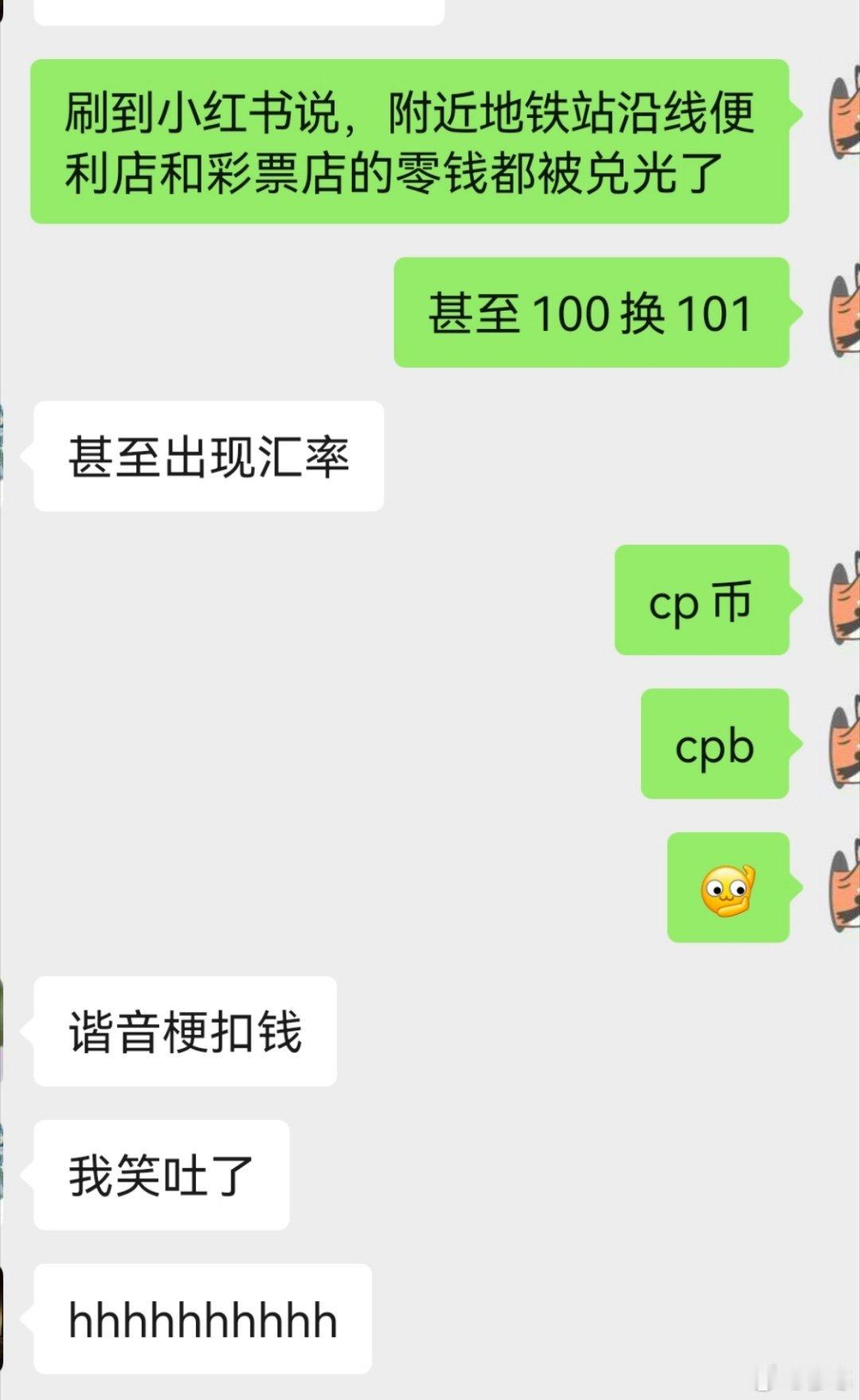 就要谐音梗