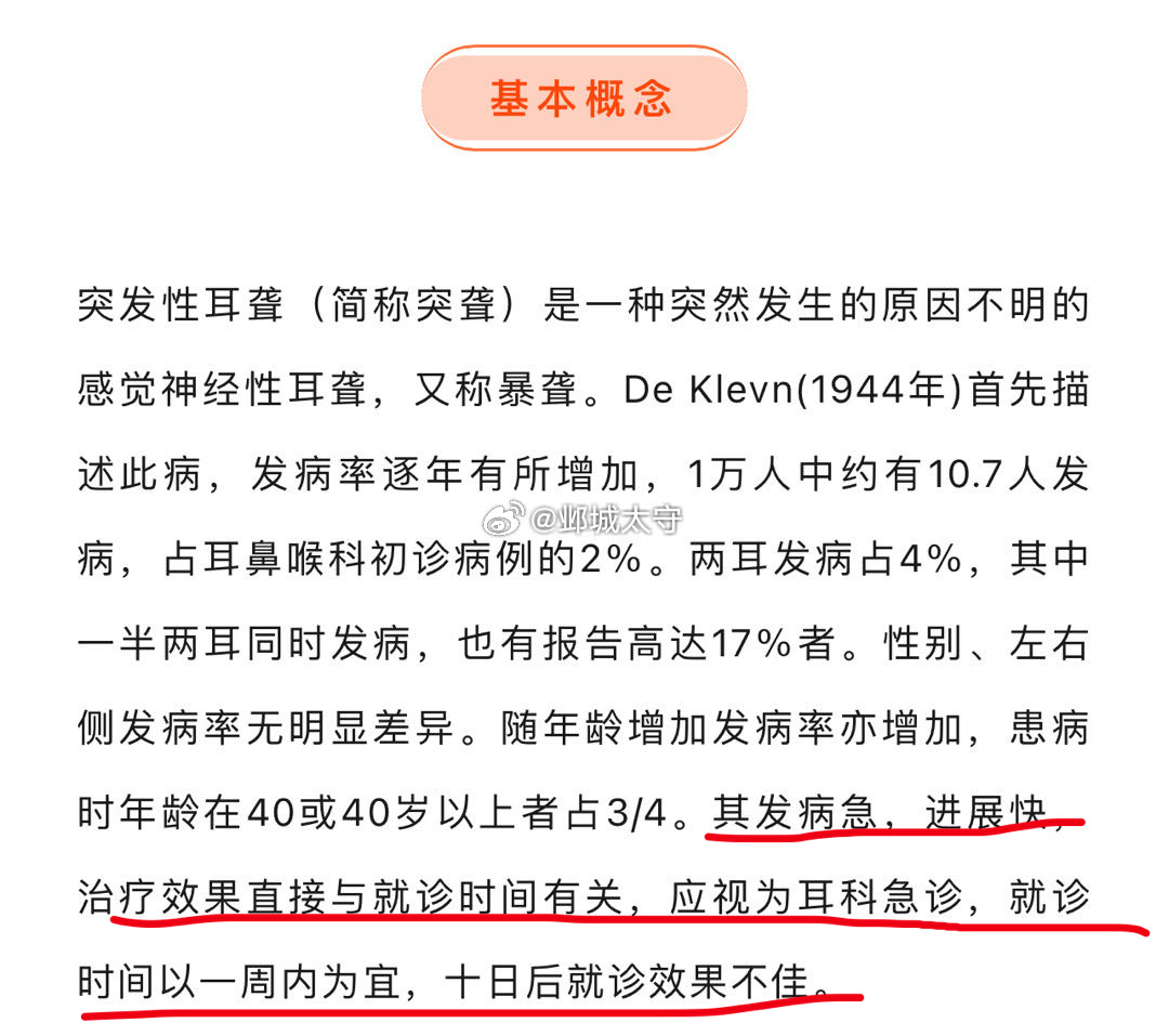 这两天好多眩晕的，有几例眩晕的病人，如坐舟车，恶心呕吐，耳闷耳胀，自觉堵塞感，不