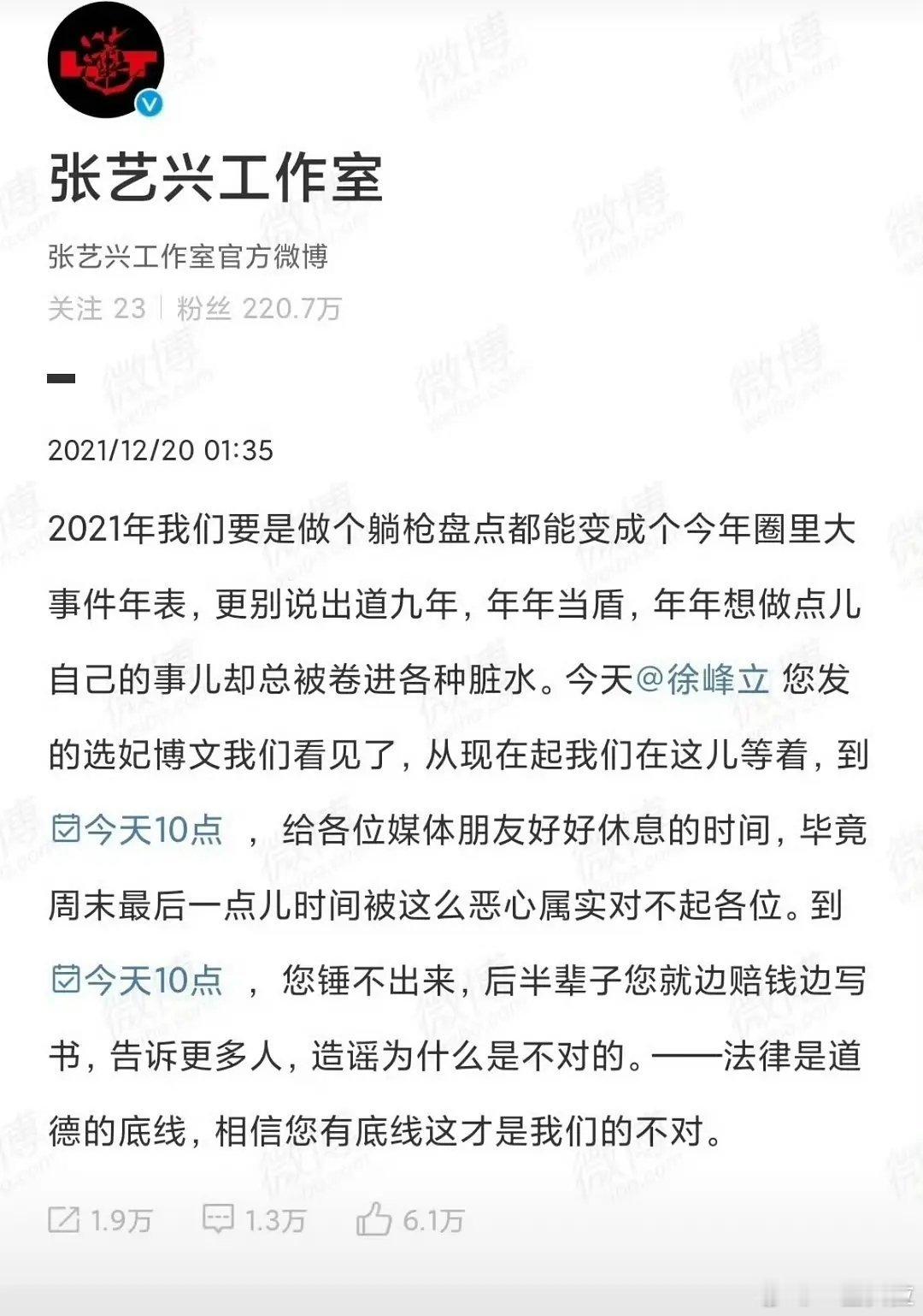 内娱其实很久没有像张艺兴这么硬气的艺人了直接艾特造谣者 