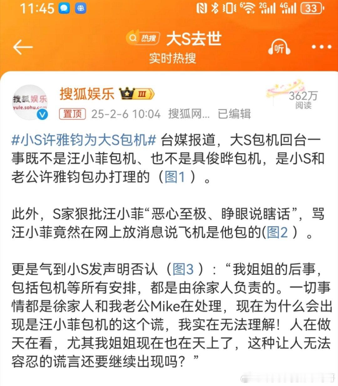 昨天刷到好多人说汪小菲包机的给他立深情人设，果然今天就被打脸了 
