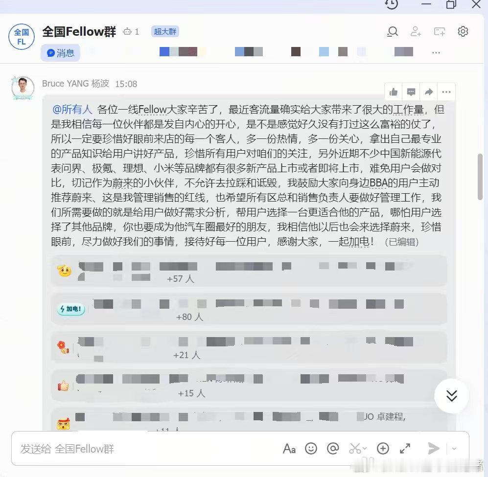 “不允许去拉踩和诋毁，这是我作为管理销售的红线”[作揖]做好蔚来的销售也难的[允