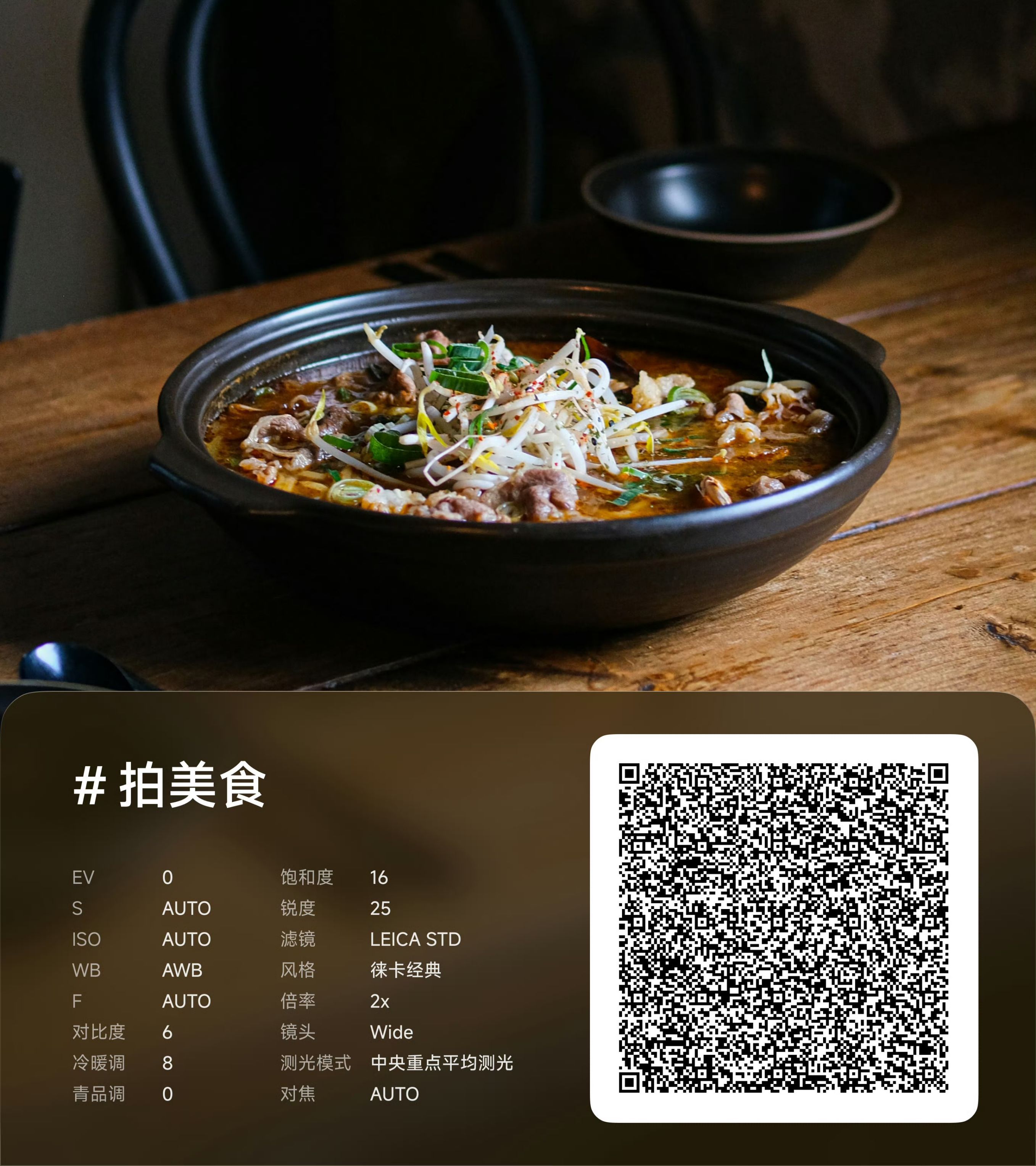 这个方便，适用于小米手机通用 徕卡 专业模式官方预设，直接把这几张图保存至相册，