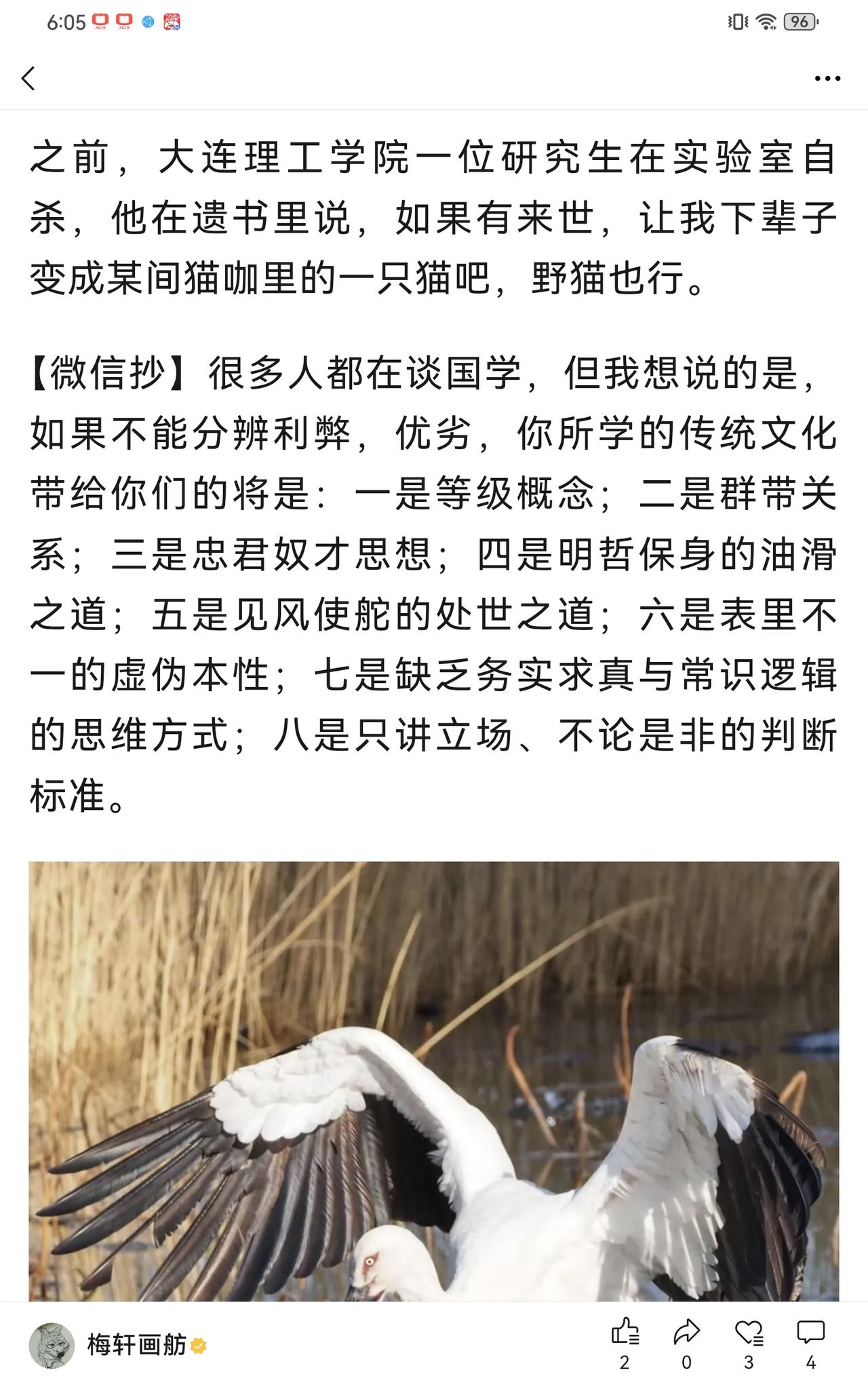 读书国学
