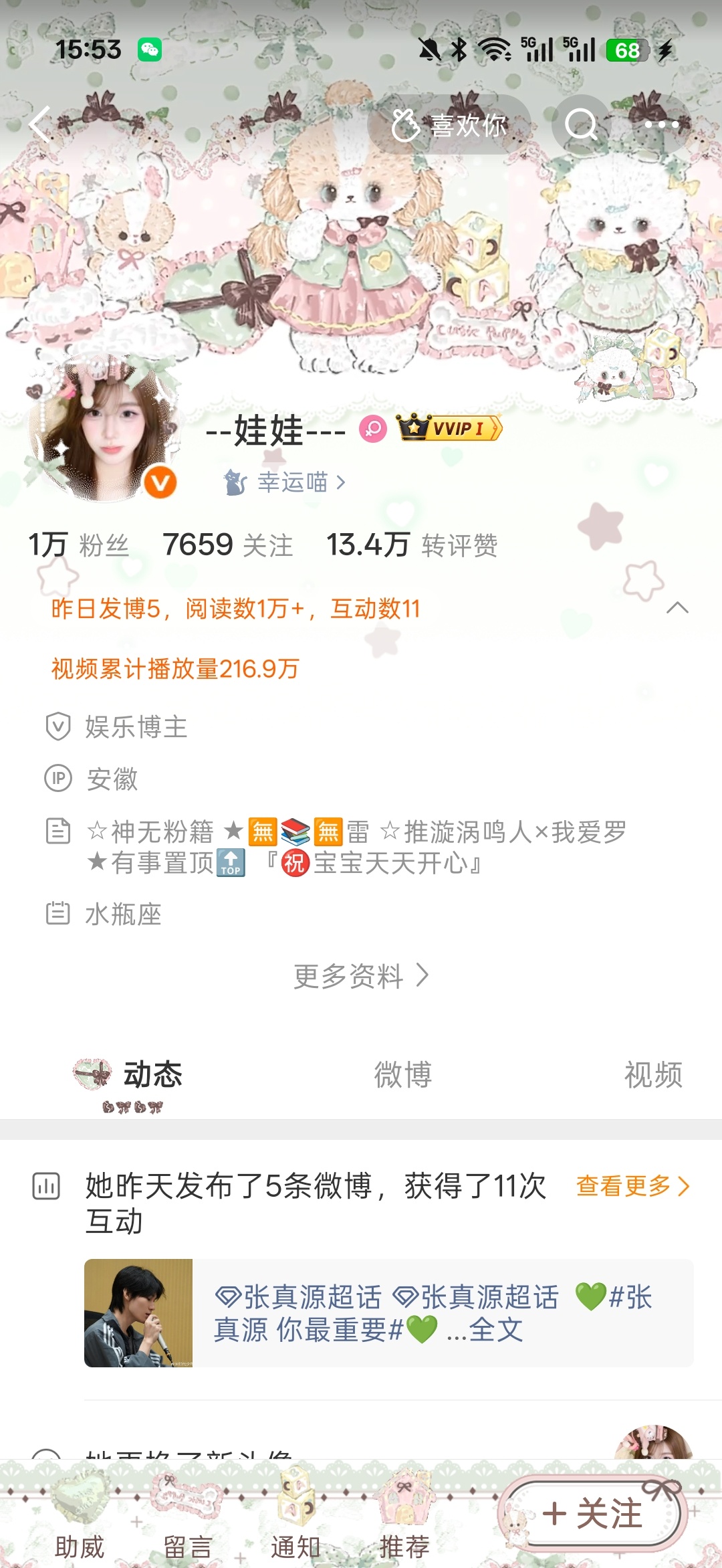 挂个骗子 两头骗，骗完直接拉黑我了 ​​​