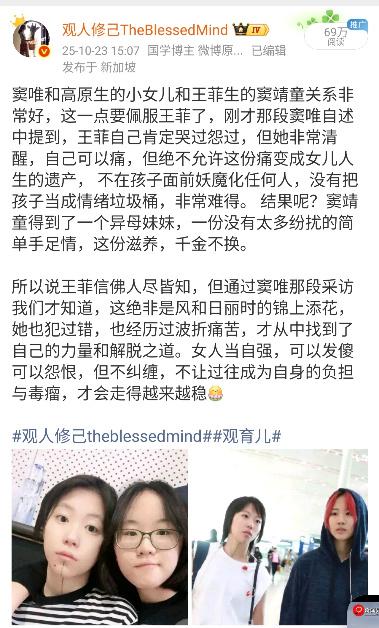 今天这个事又想起了之前讨论的王菲，可以怨恨但不传递恨，不给孩子背上沉重的因果包袱