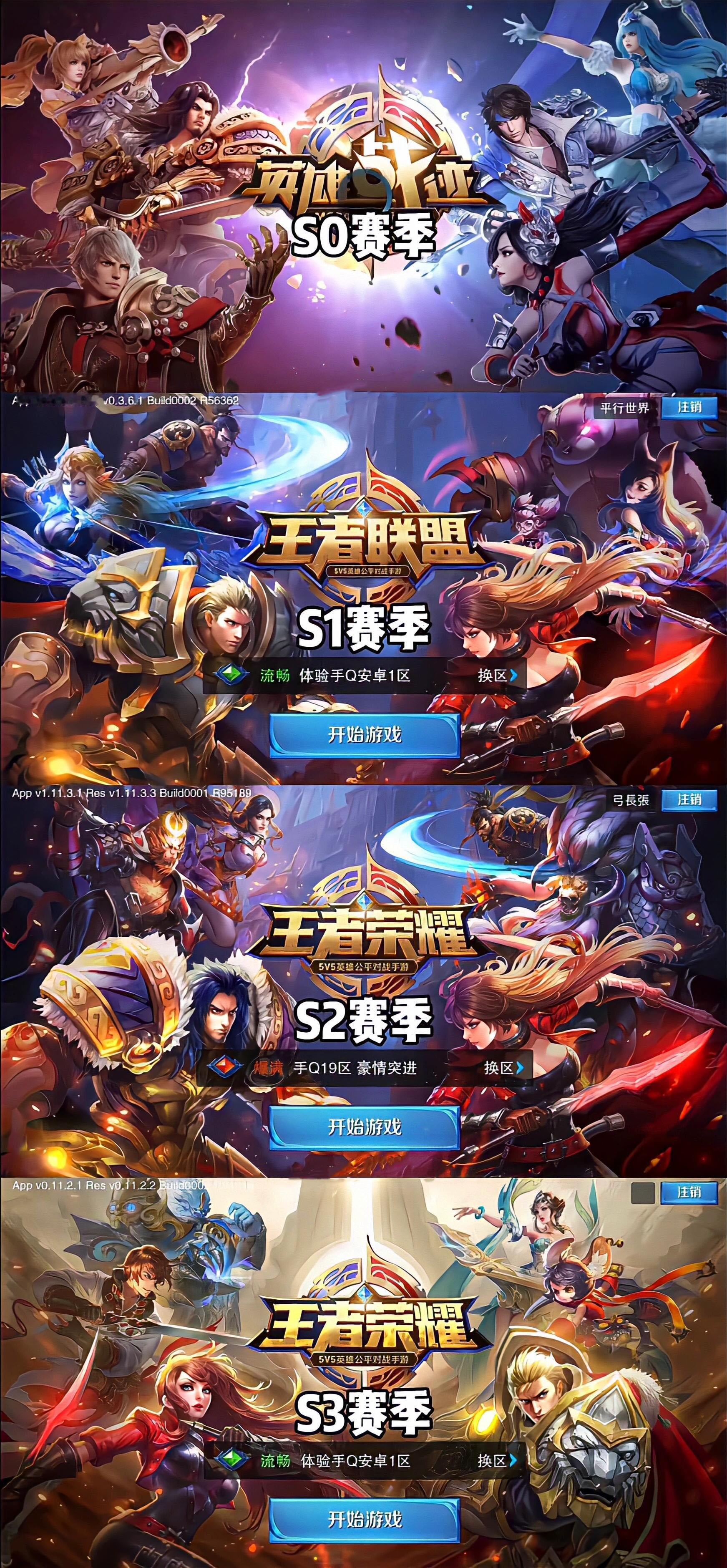 你还记得你是从哪个赛季开始玩王者的吗？[思考]从2015~2025年，时间过得真