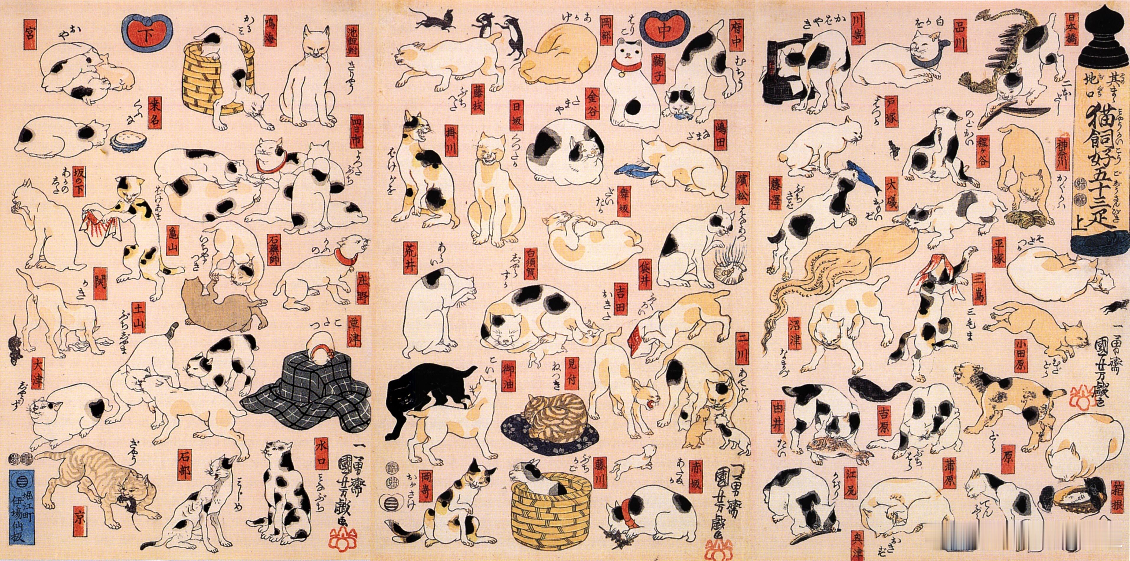 西洋历史文化鱼缸 日本浮世绘大师歌川国芳（1798 - 1861）1848年作品