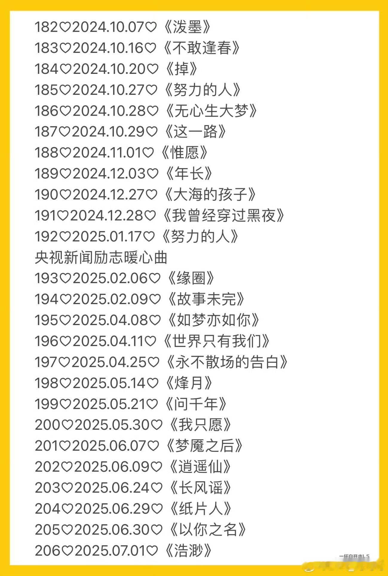 好期待，今晚刘宇宁会唱什么歌呢？你最喜欢的又是哪一首呢？刘宇宁康乃馨7.0 | 