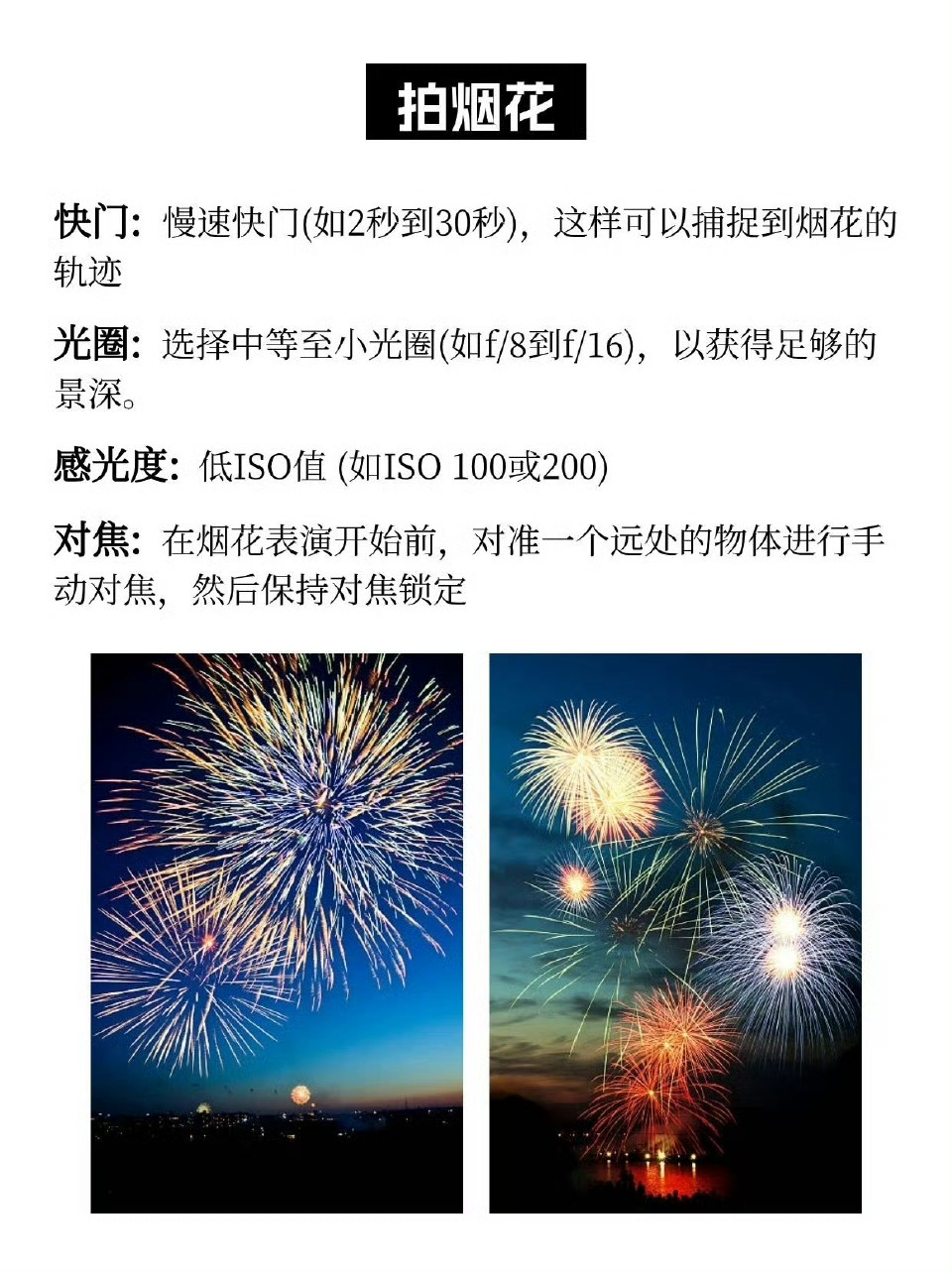 分享 6 种摄影技巧学会这些 你的摄影就牛了！ ​​​