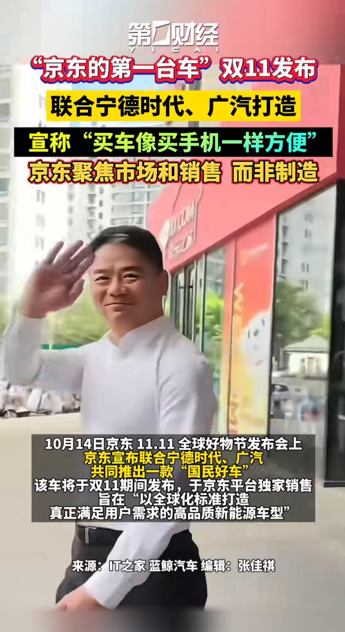 买车就像买手机一样方便京东搞大动作了！10月14日京东官宣，2025京东11.1