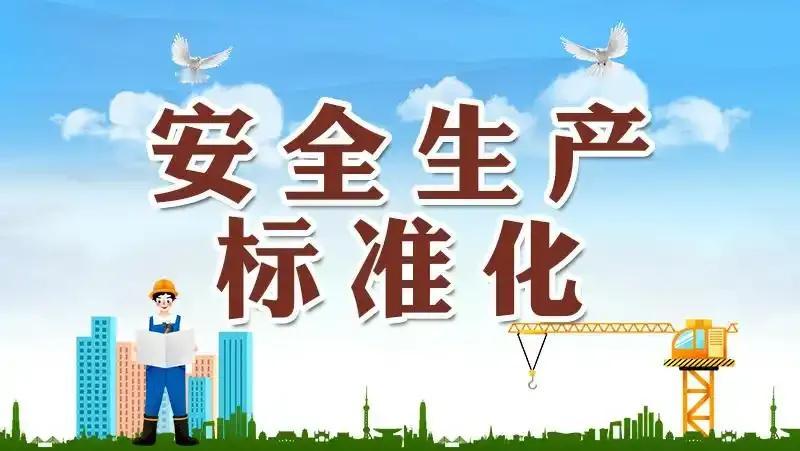 如何具体量化安全生产的风险评估指标

为了具体量化安全生产的风险评估指标，企业可