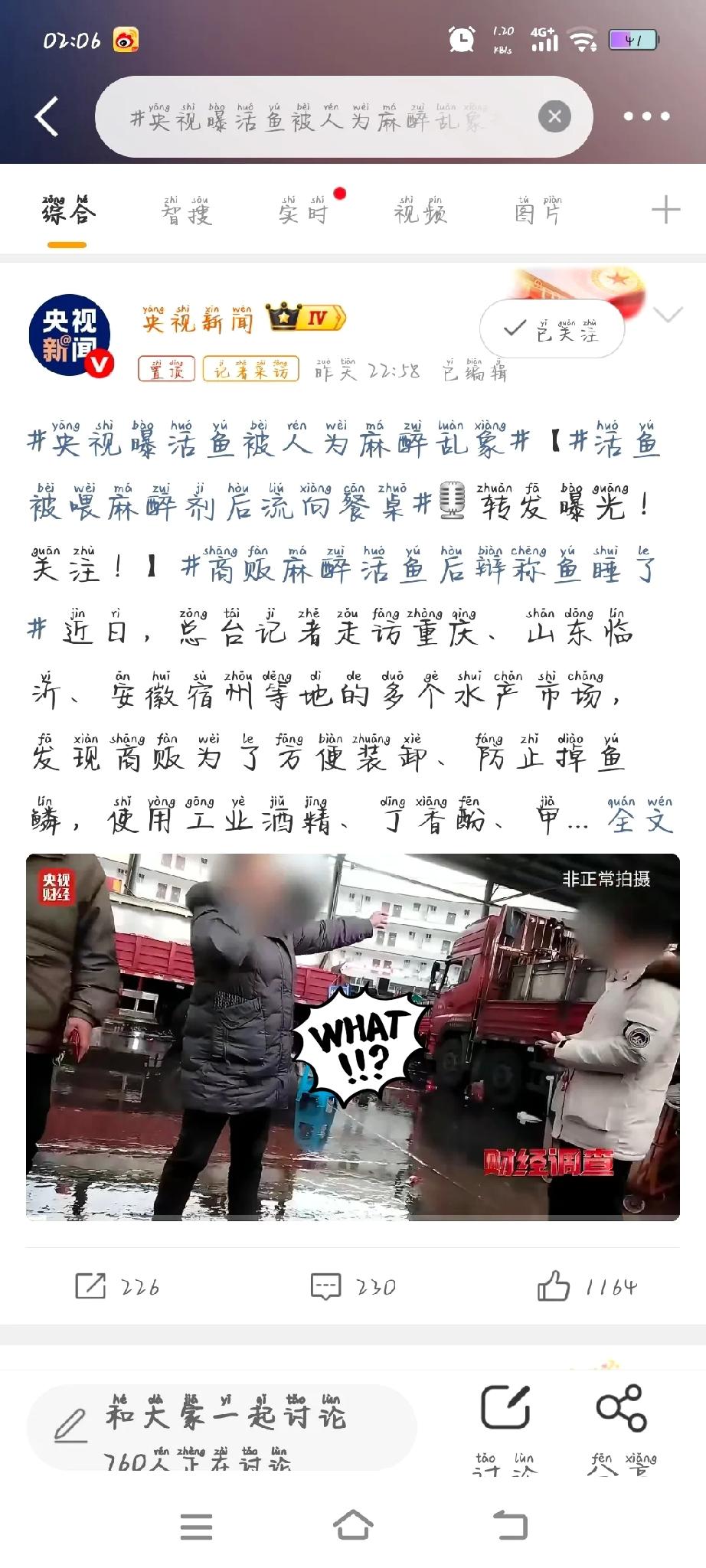 央视曝光餐桌隐患，市场上的活鱼竟被偷偷喂麻醉剂，实在让人揪心。
不少水产商贩为了