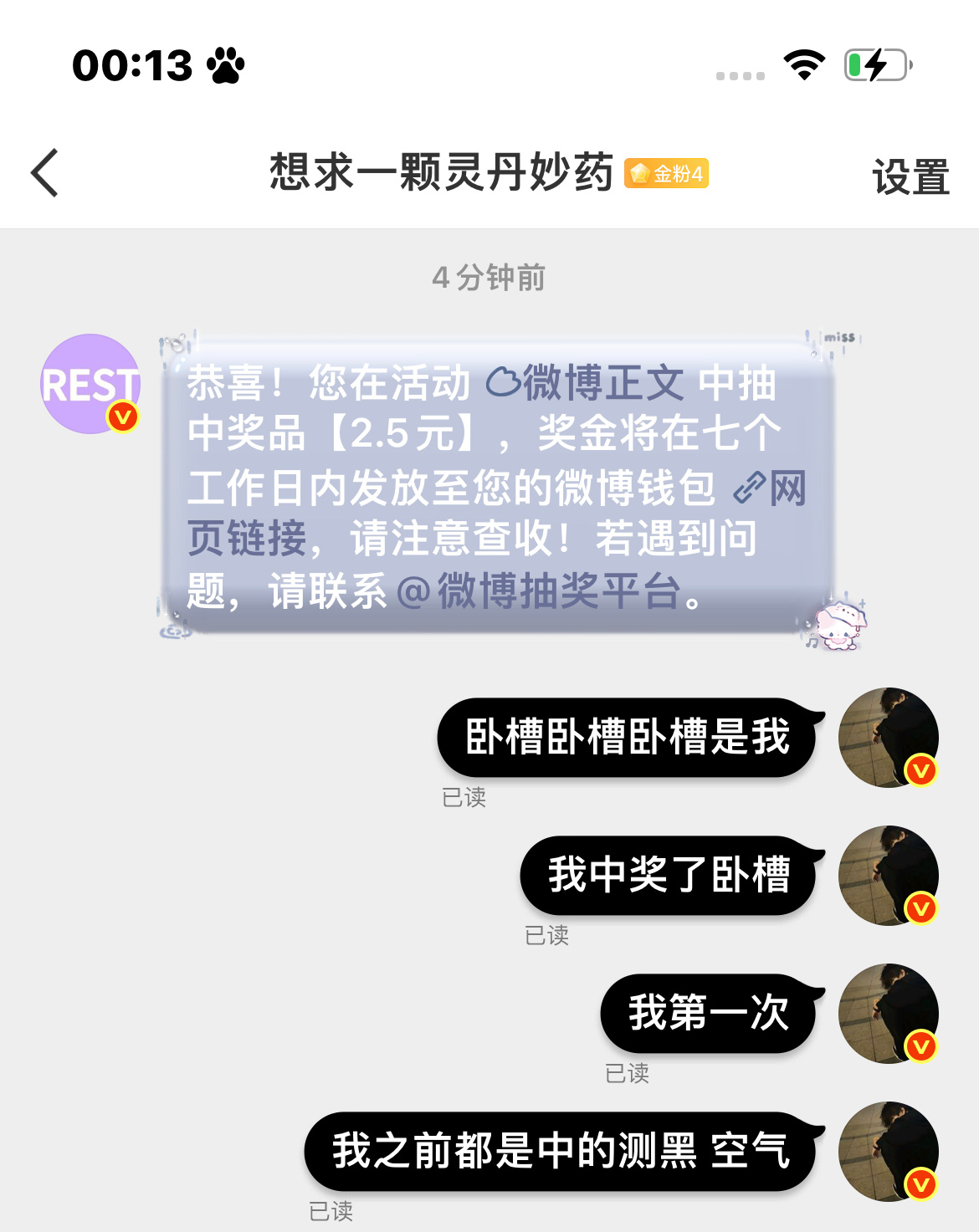 我宣布一件事 