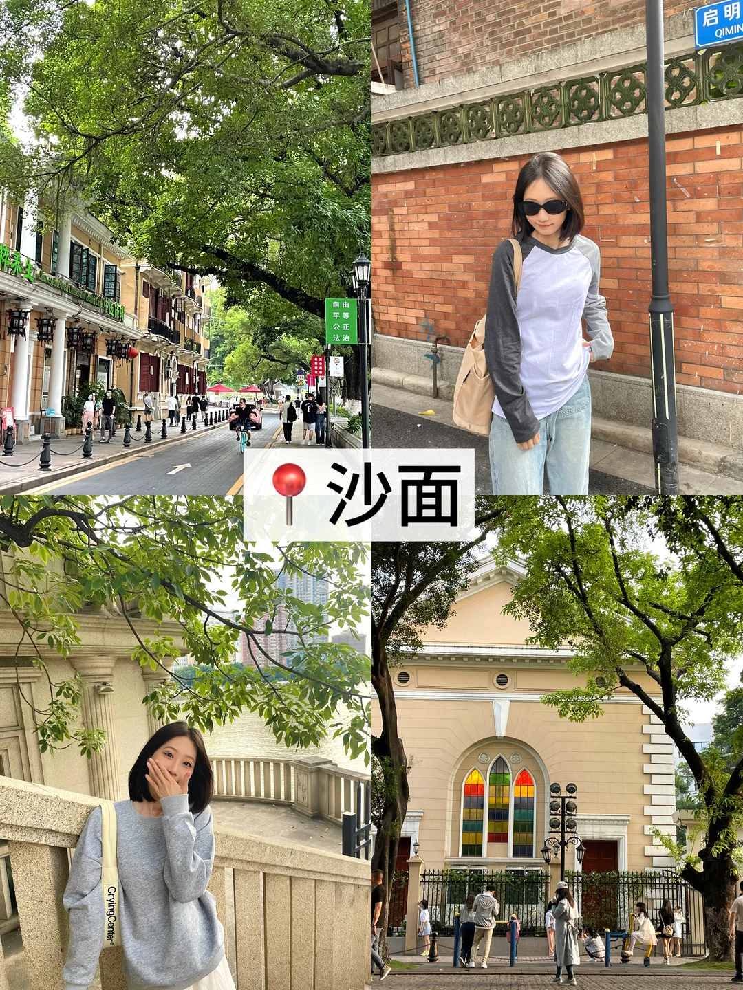 📍广州city walk｜9⃣️个五一好去处（附地址…