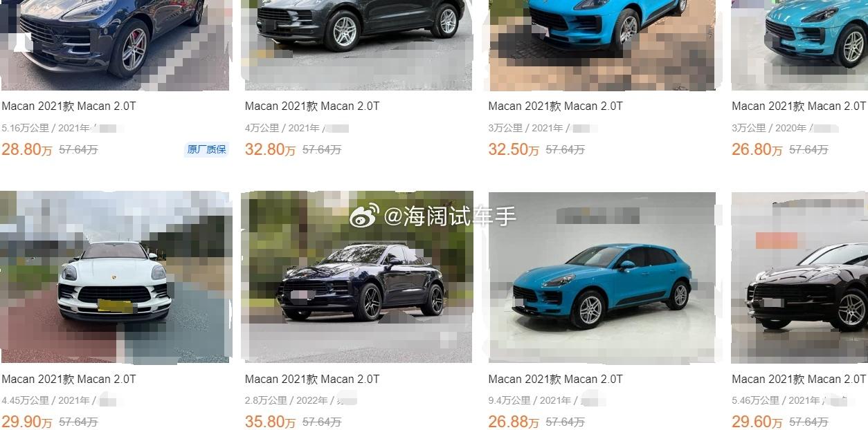保时捷玛坎的二手车掉价掉的太快了！！！十几年不换代的豪华车也是没谁了~~~海阔试