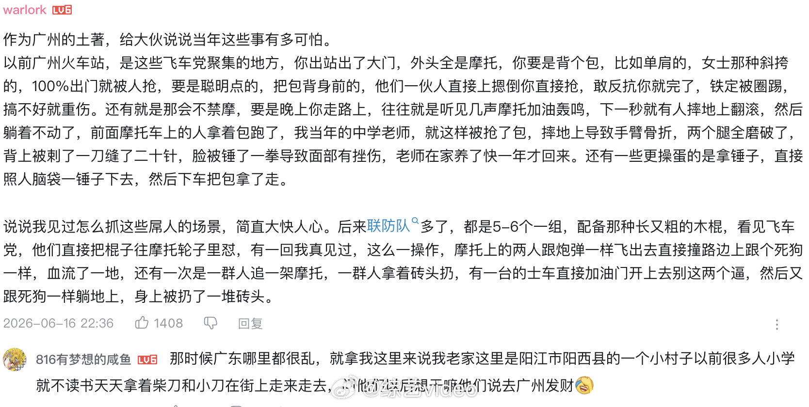广州当年的飞车党有多猖狂广州人的集体记忆被搬上荧幕了 城郊、主干道、天桥下全是飞