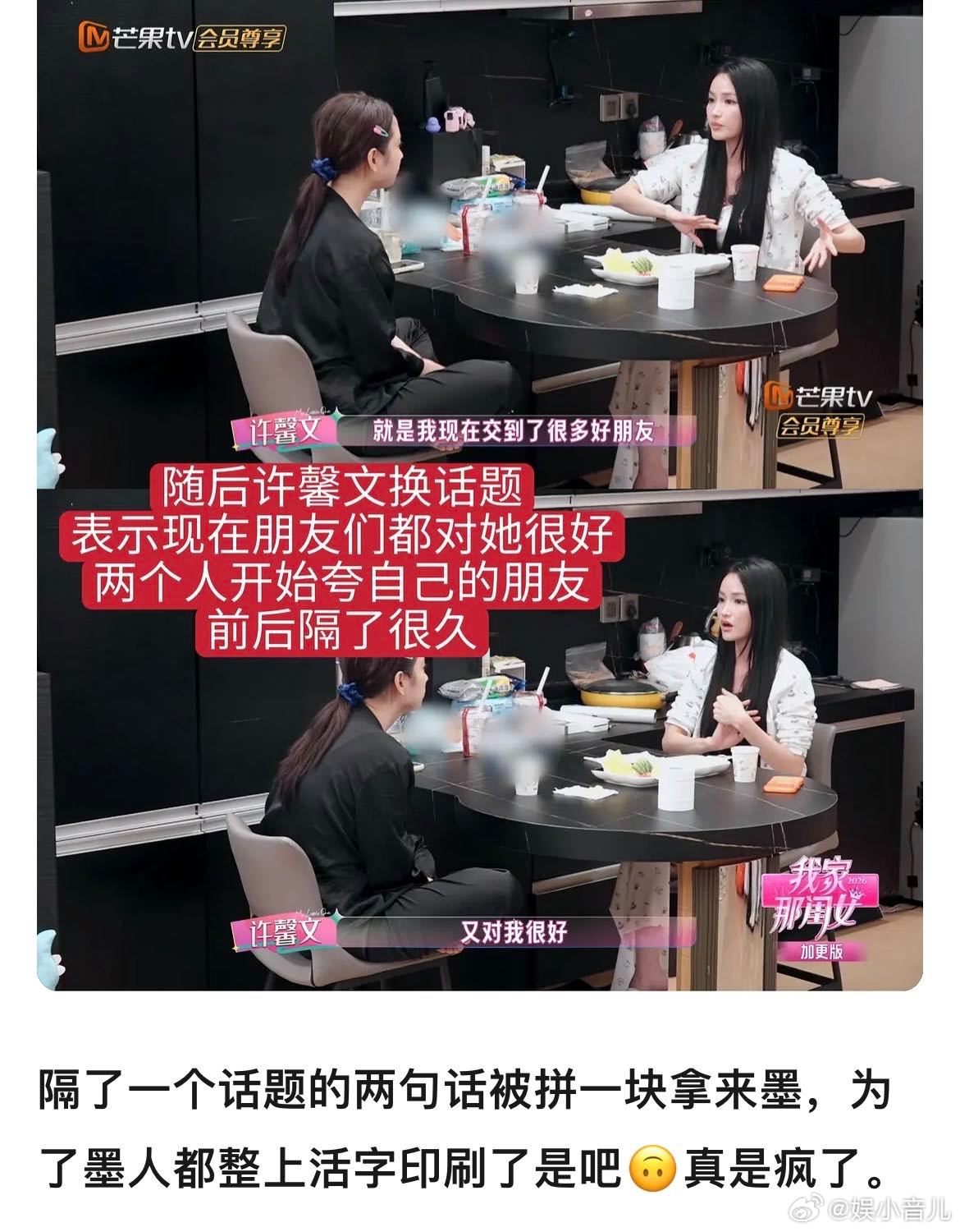 代露娃 情商 综艺里的她确实有点太松弛了，但也不至于被无限上纲。很多情绪放到现实