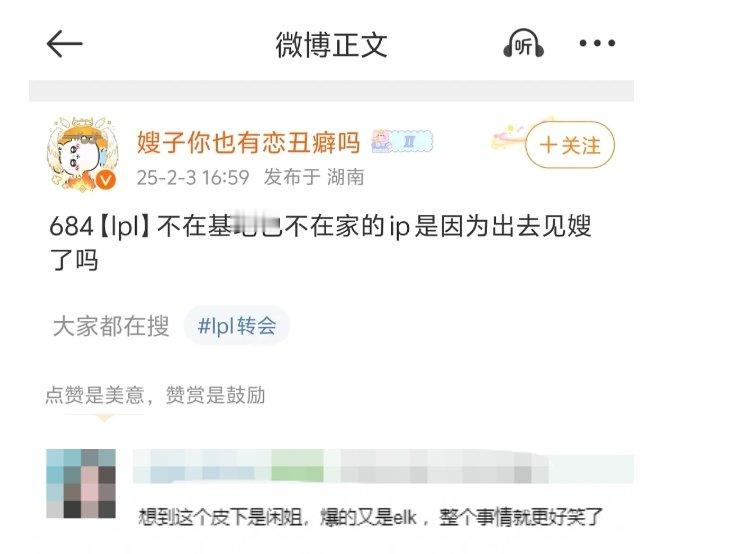 这也要管？网友爆料疑似Elk过年期间不在家又不在基地是去见女朋友了近日有情感爆料