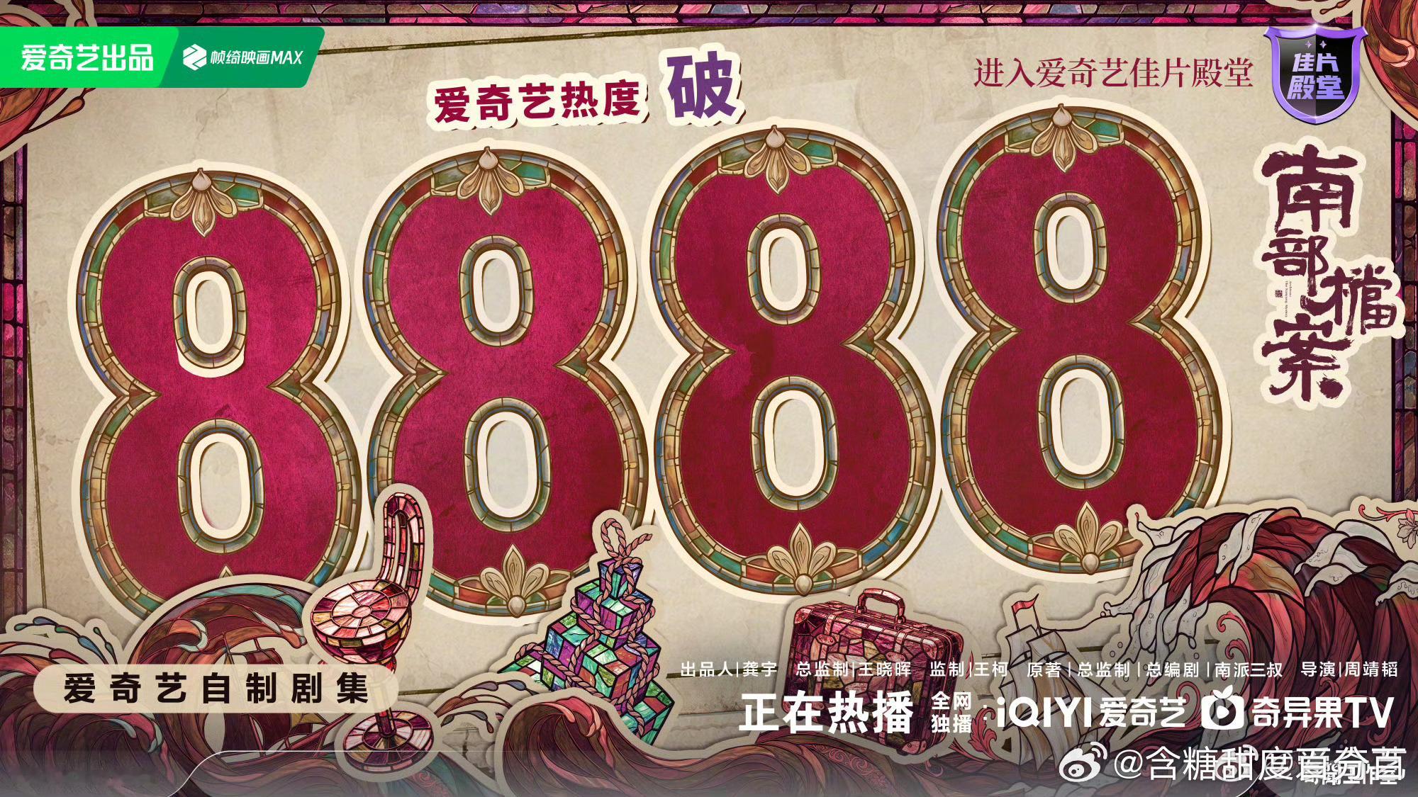 剧集南部档案8888！ 