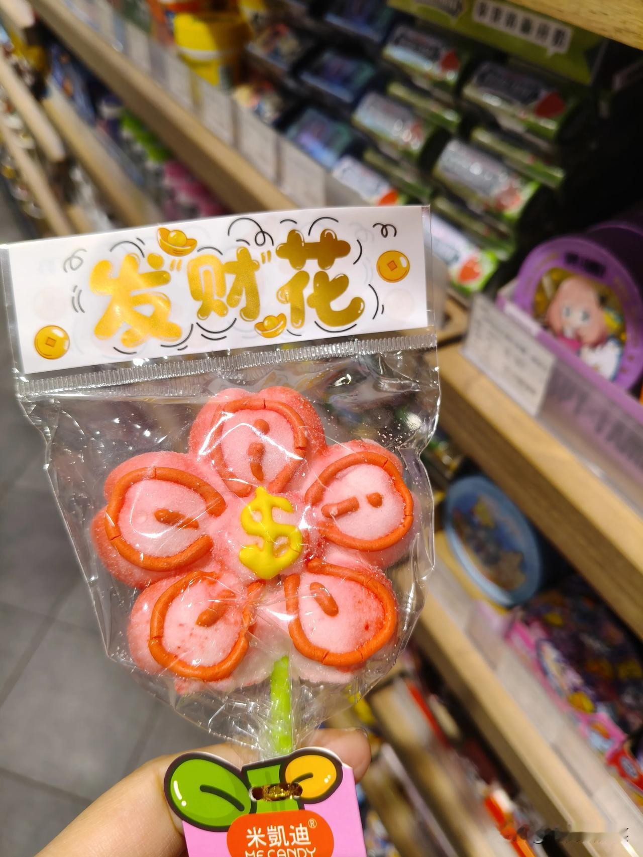 好精致