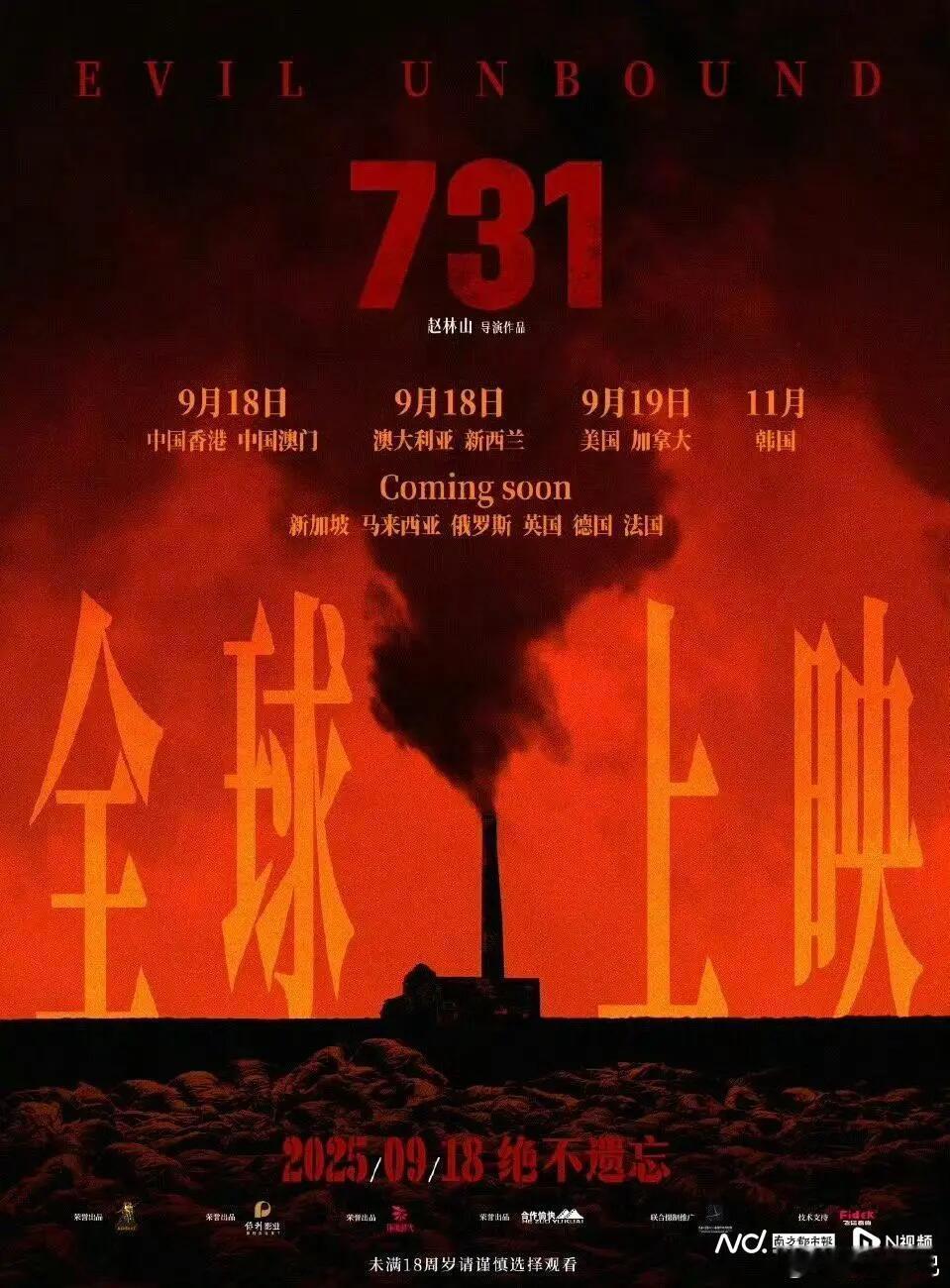 我们在等731道歉他们在等我们遗忘今天我们观看《731》，不是为了咀嚼痛苦，而是