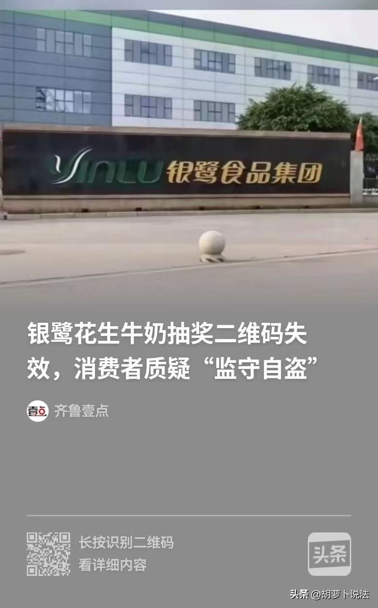 福建厦门，男子买了花生牛奶饮料，他们有一个开箱赢黄金活动，男子打开箱，结果抽奖二