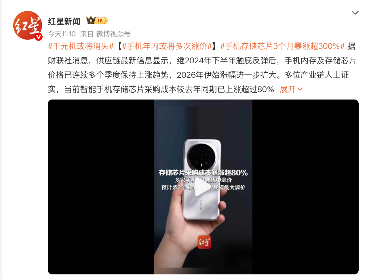 千元机或将消失内存涨价确实会影响手机，但是千元机应该不至于消失，只是说配置会重新