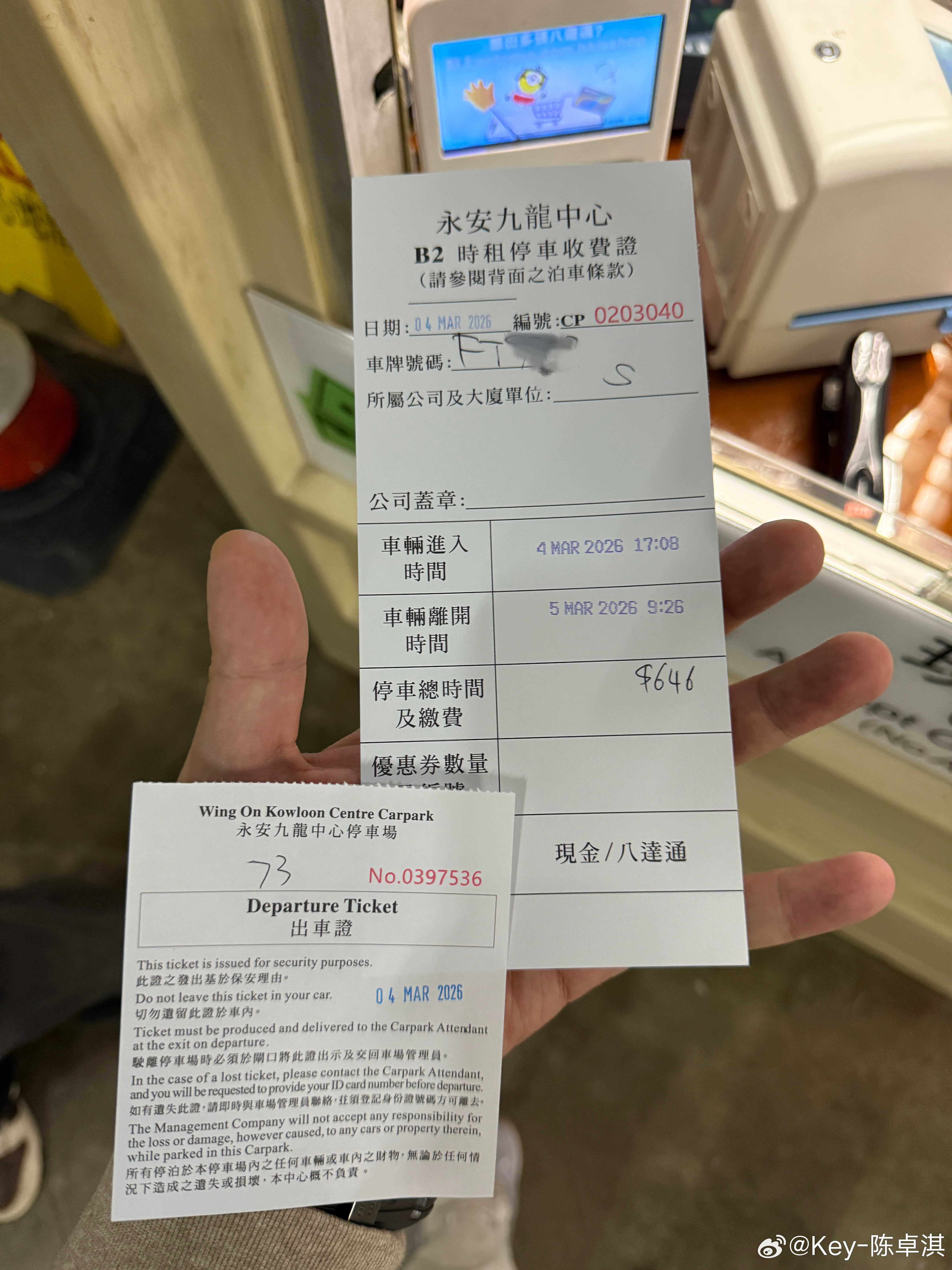 停一天600多，精神 香港