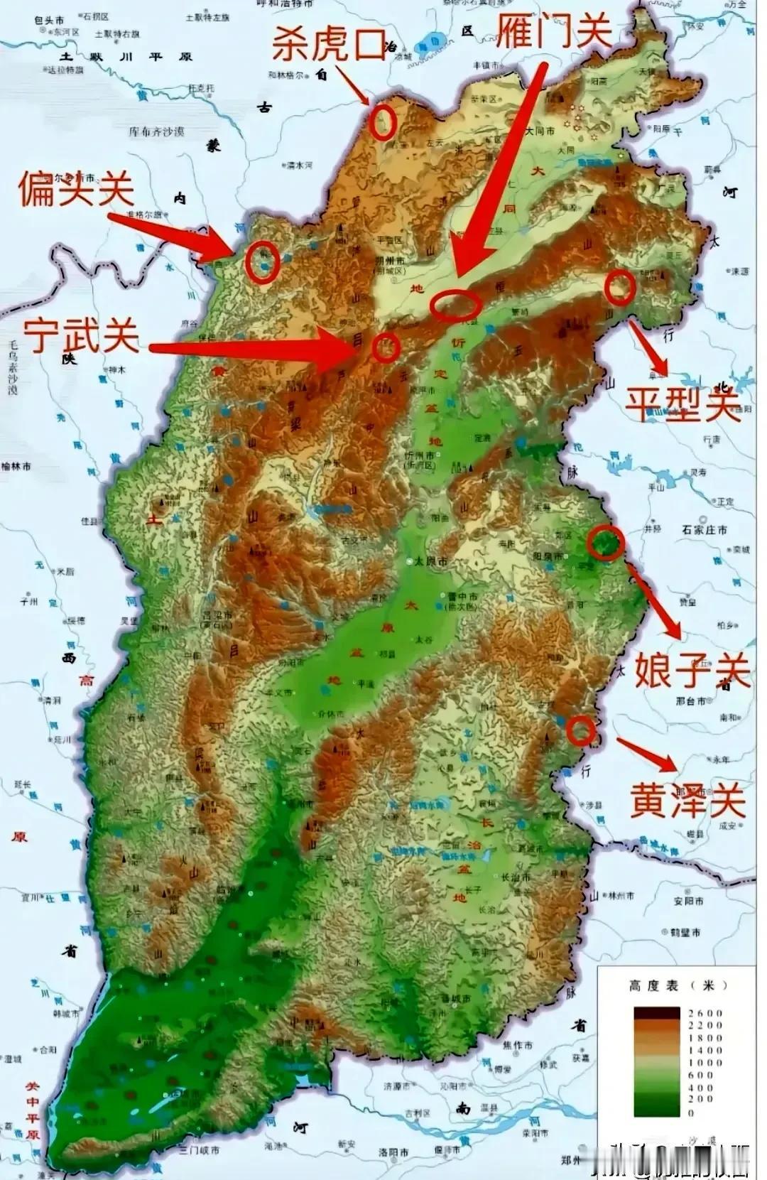 山西关关相互！？！？
每一个都是如雷贯耳！一部山西史，半部民族交流史！！
