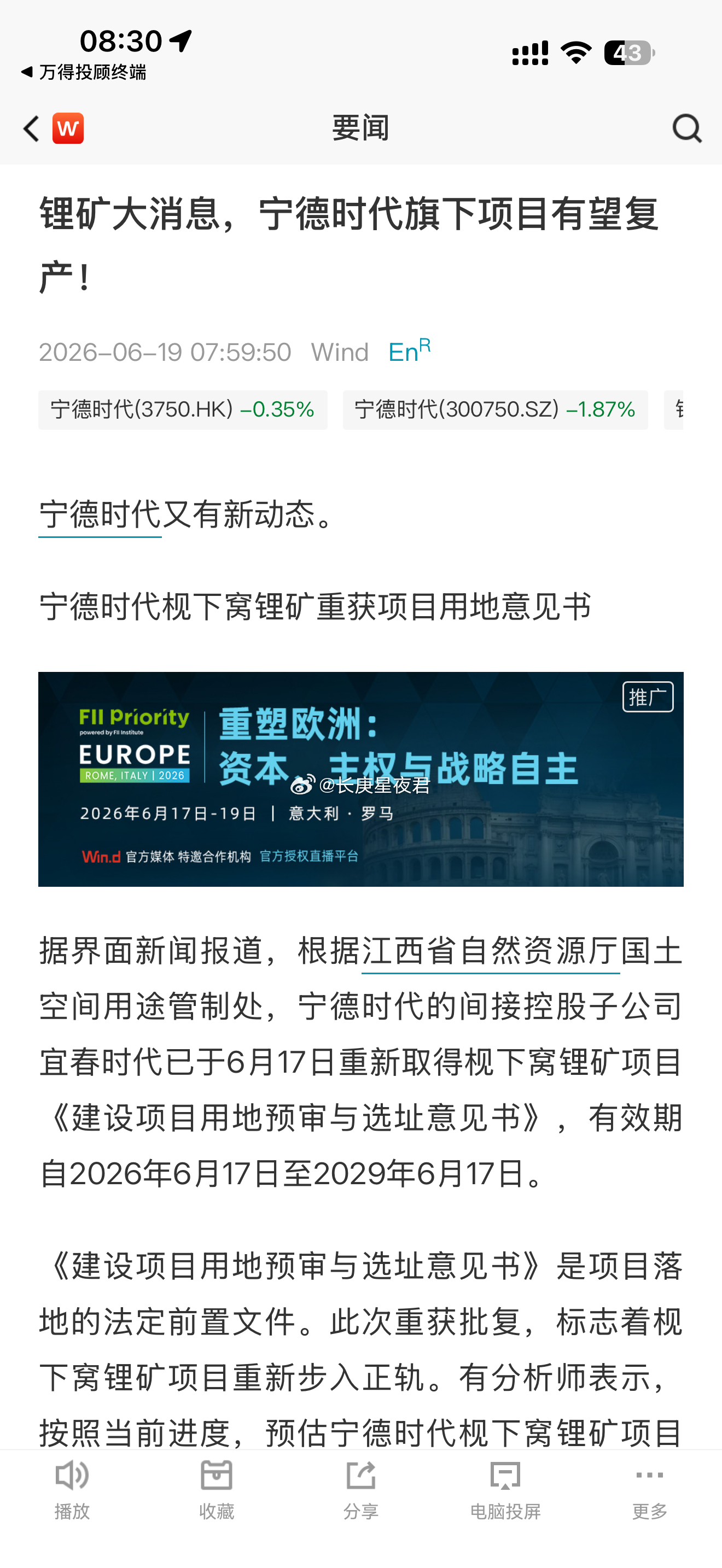 宁王又要来砸盘了 