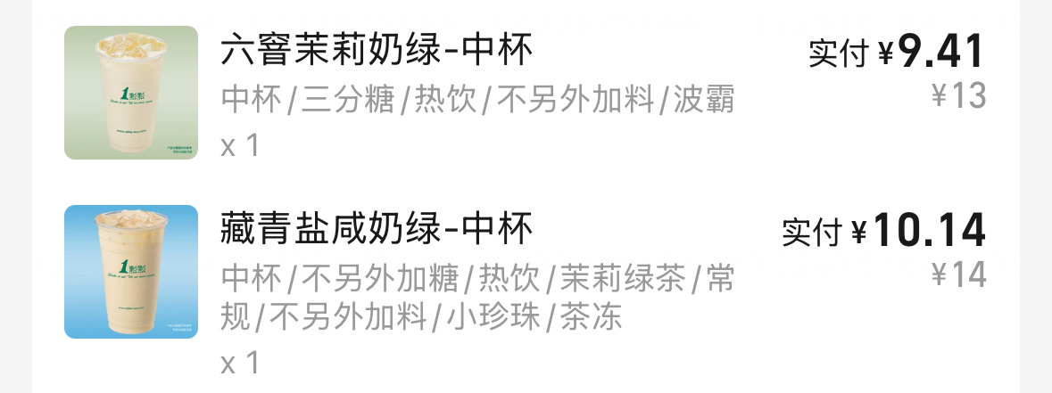 为了凑够起送费一下喝了两杯一点点🥹 