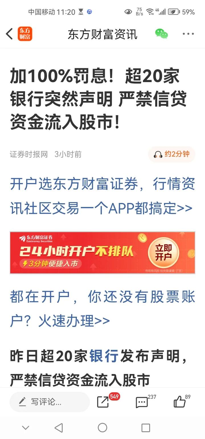 午间传来三大重要消息，可能影响接下来A股相关走势。消息一，超过20家银行发出声明