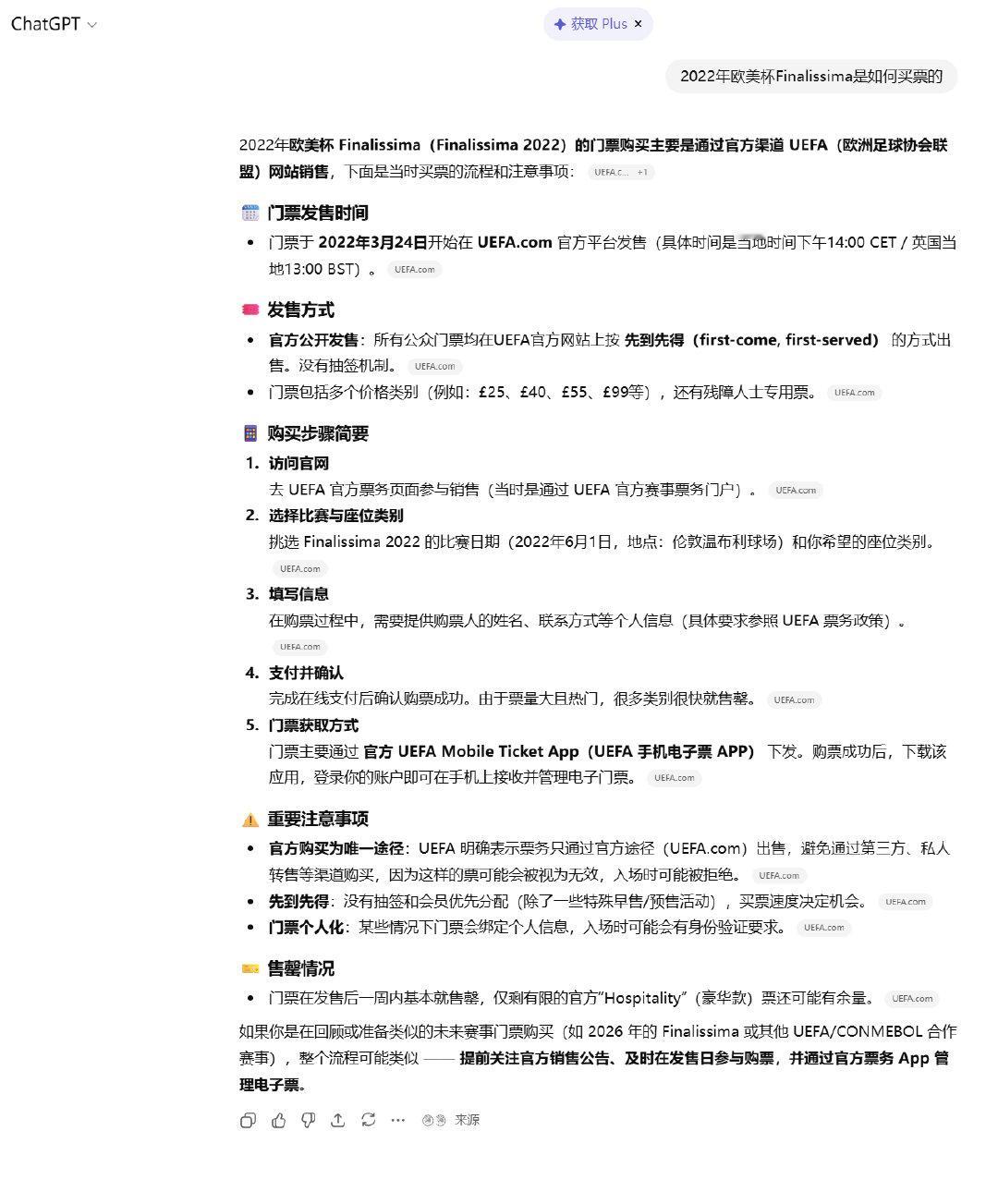 欧美杯门票怎么买？搜了一下2022年欧美杯的情况供参考：比赛是6月1日进行，赛前