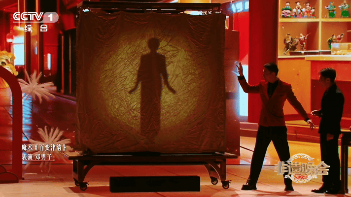 《百变津韵》用魔术串起非遗，用主持梗带动节奏，好玩有新意多了龙洋被搭档找、被魔术