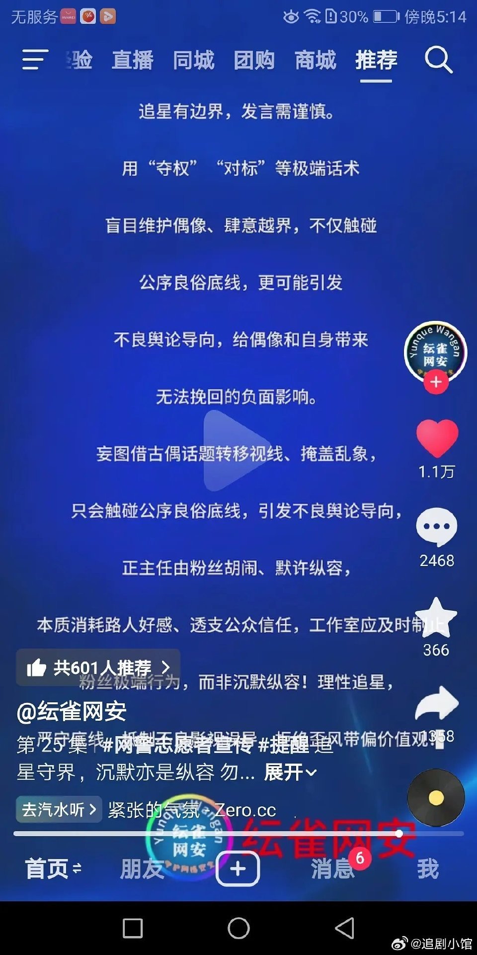 说的越来越狠了，“借古偶话题转移视线”“任由粉丝胡闹 默许纵容” 