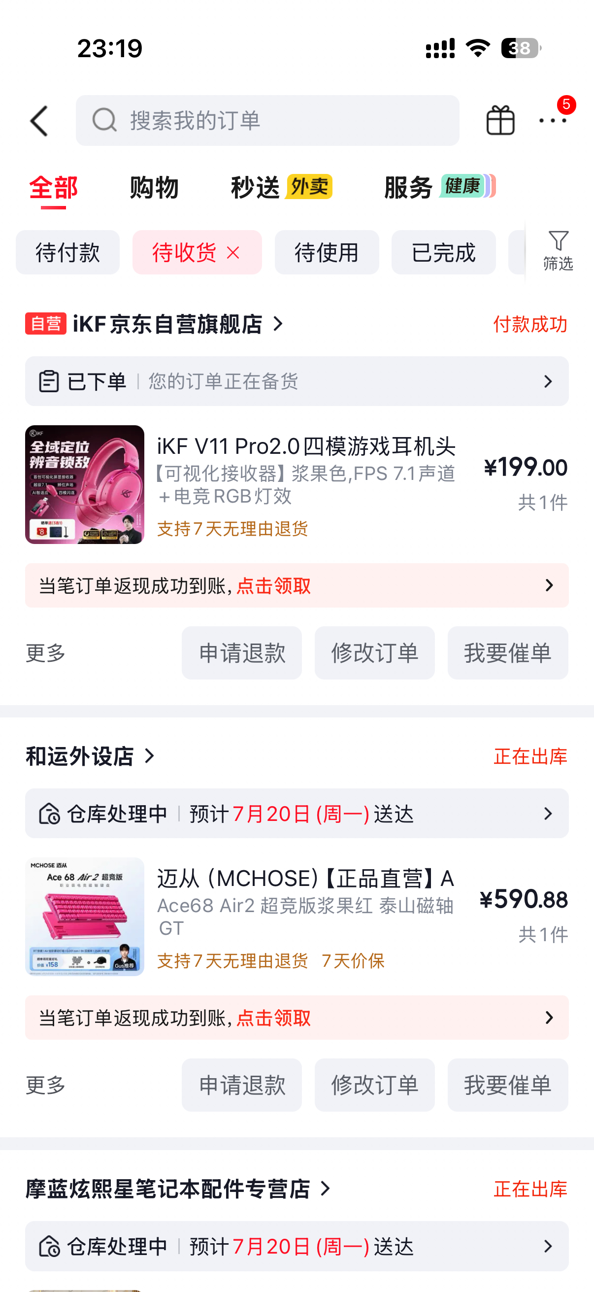 一晚上痛失1.3万