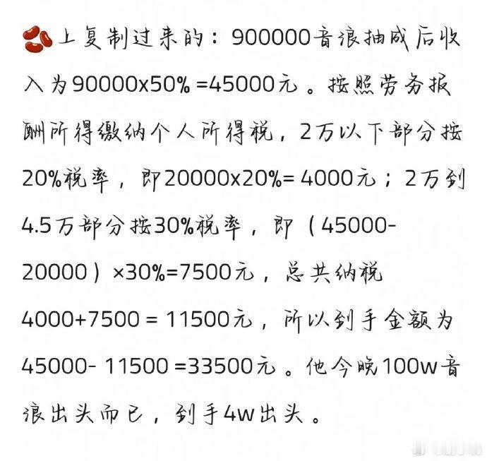 lmd一晚上到底赚了多少？🫘上说4万？ 