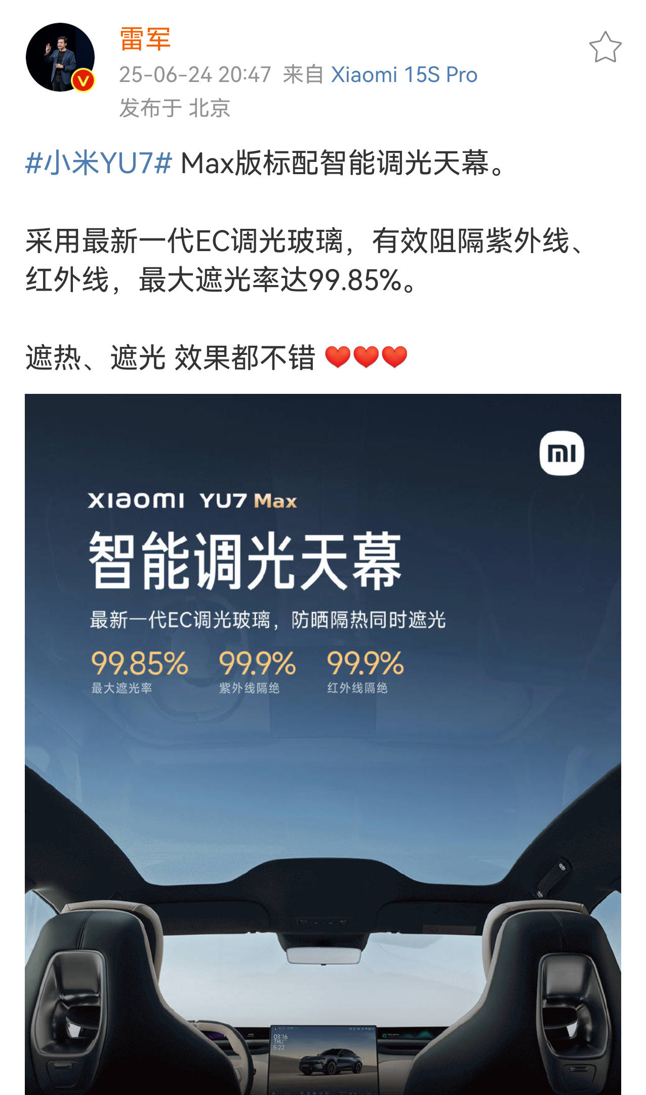 小米汽车卖得好是有原因的雷军就很懂目标群体想要的细节包括亲子交车的操作用户关怀和