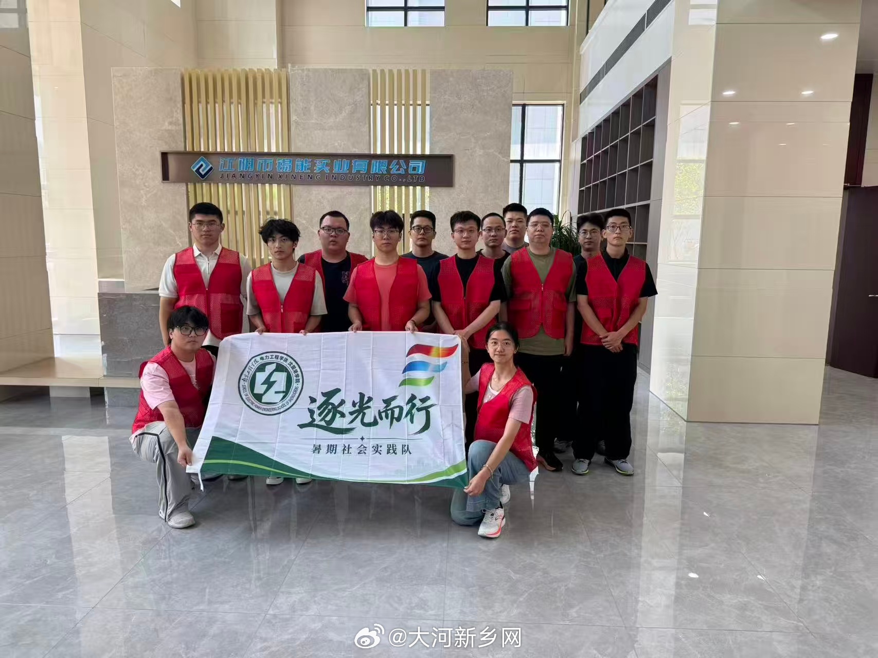 【实地探访企业一线，探索能源新赛道】青春三下乡2026大学生暑期社会实践    